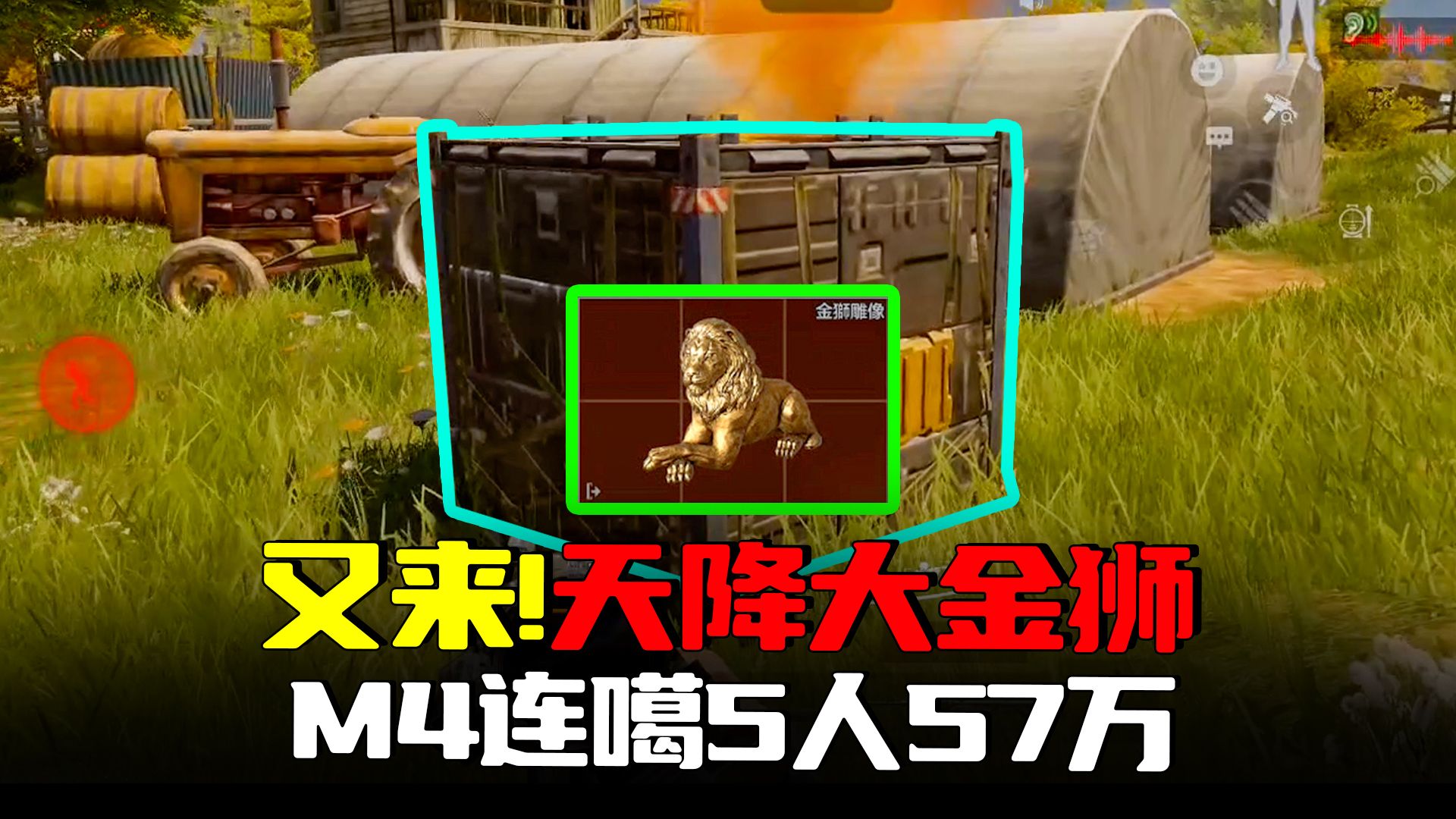 暗区突围：天降大金！4倍M4连噶5人极限57万