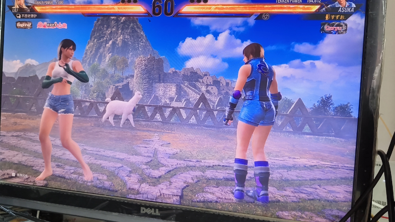 《铁拳8》，莉莉