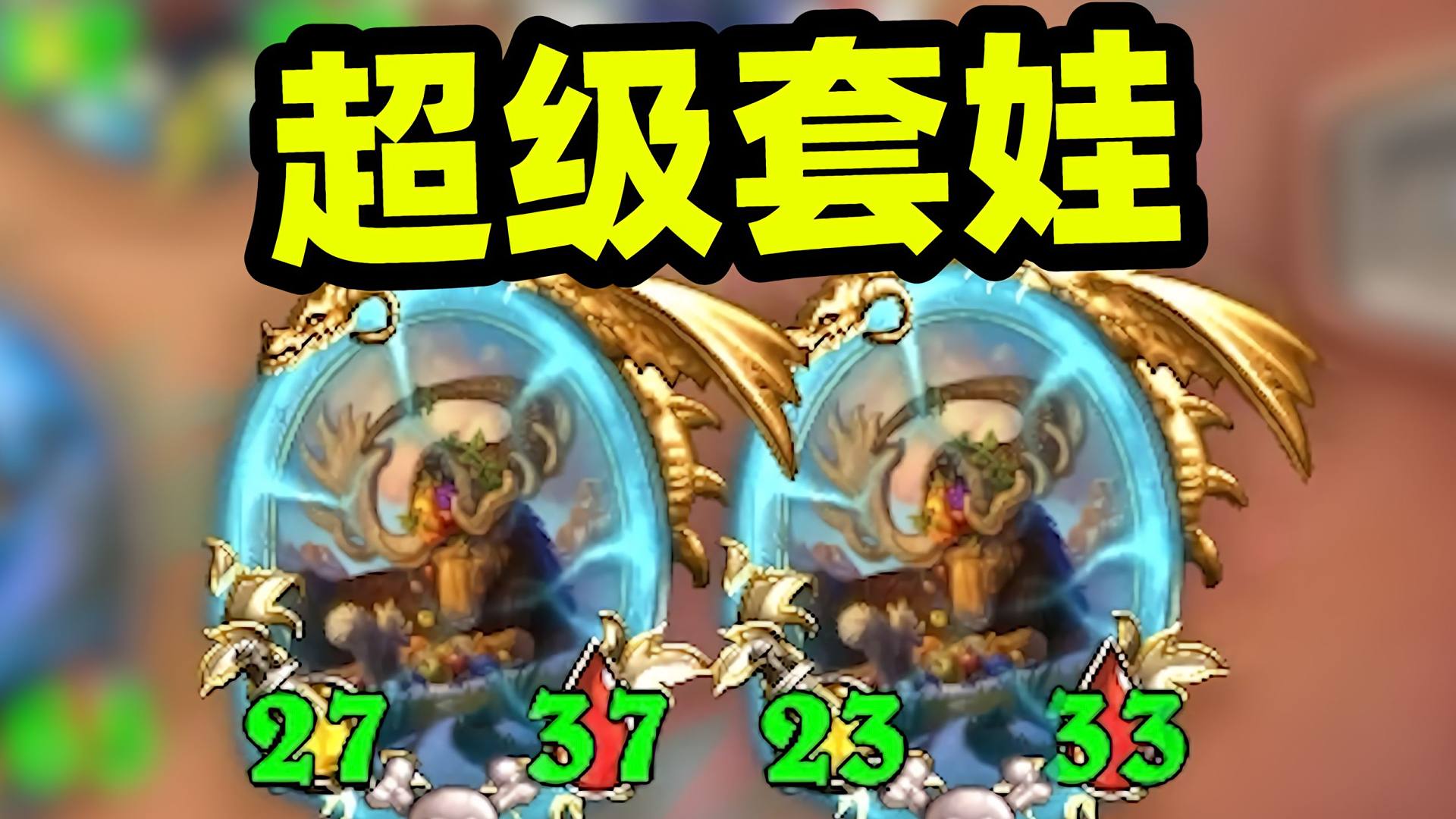 这些都可能是绝版套路了