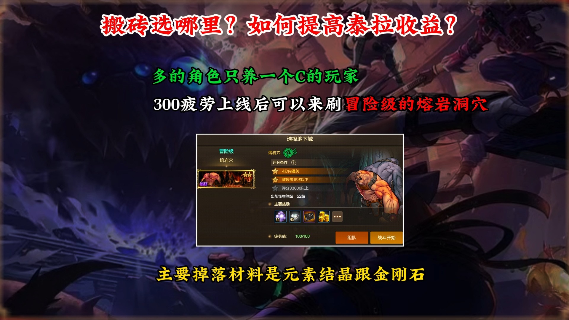 DNF手游版本中期，零氪平民玩家该怎么玩。