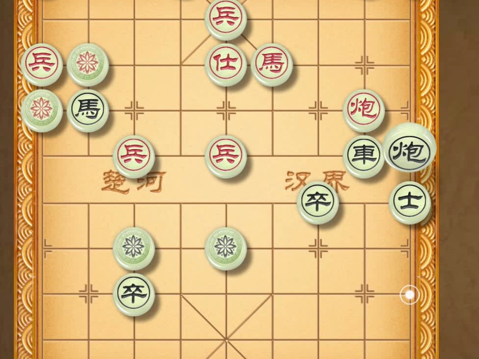 揭棋-这一通吃啊  爽啊