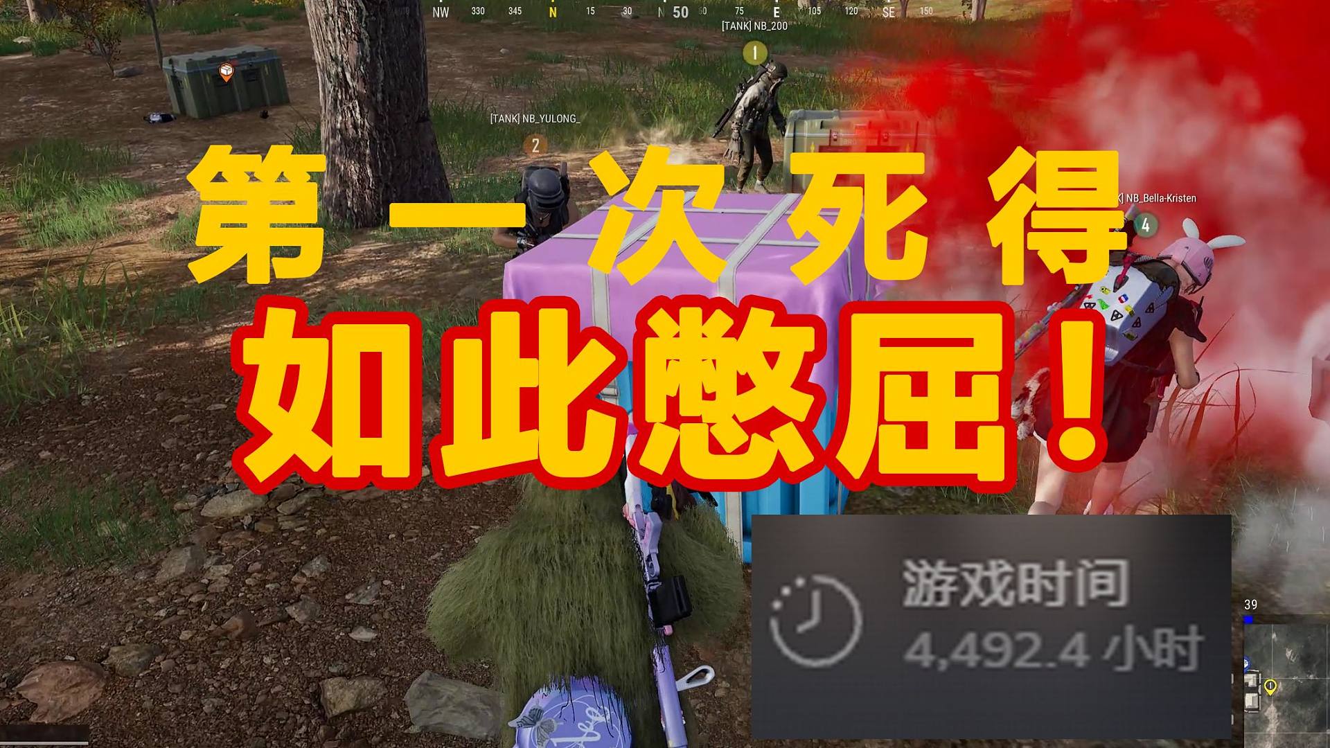 【PUBG】从未见过死得如此憋屈的