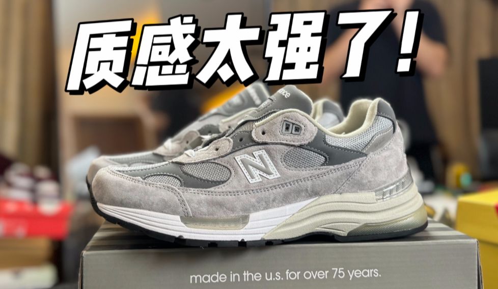 颠覆认知...国产的NB 992元祖灰，做工居然这么强？毫无破绽！