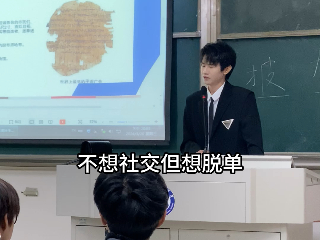 当我把上课变成“脱口秀”