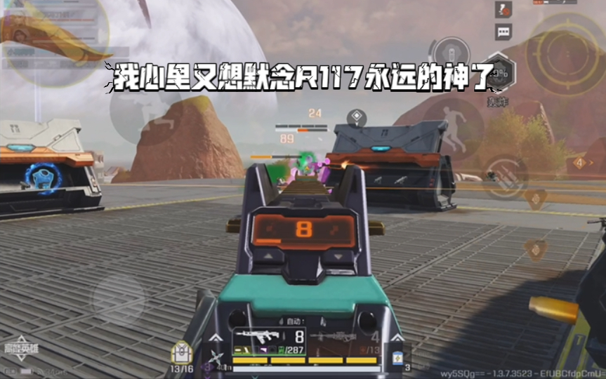 高能英雄 我心里又想默念R117永远的神了，机瞄近距离真是太厉害了 (^з^)-☆