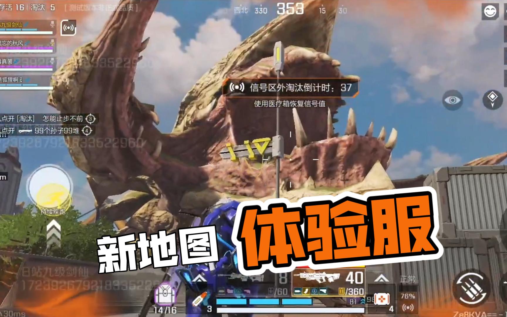 高能英雄 体验服好帅啊地图也很帅角色建模也优化了