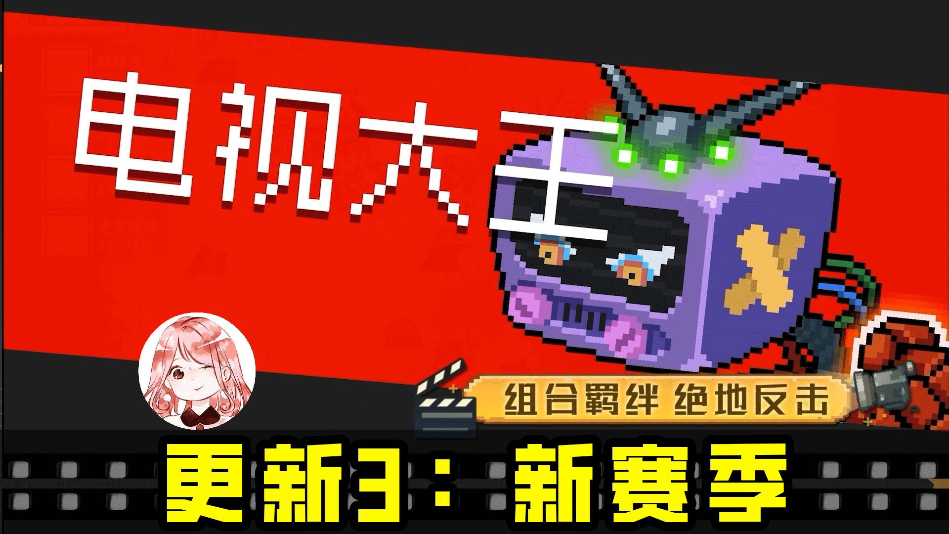 元气骑士2024暑假更新03：新赛季-大大指挥官！奖励：奥特曼皮肤？