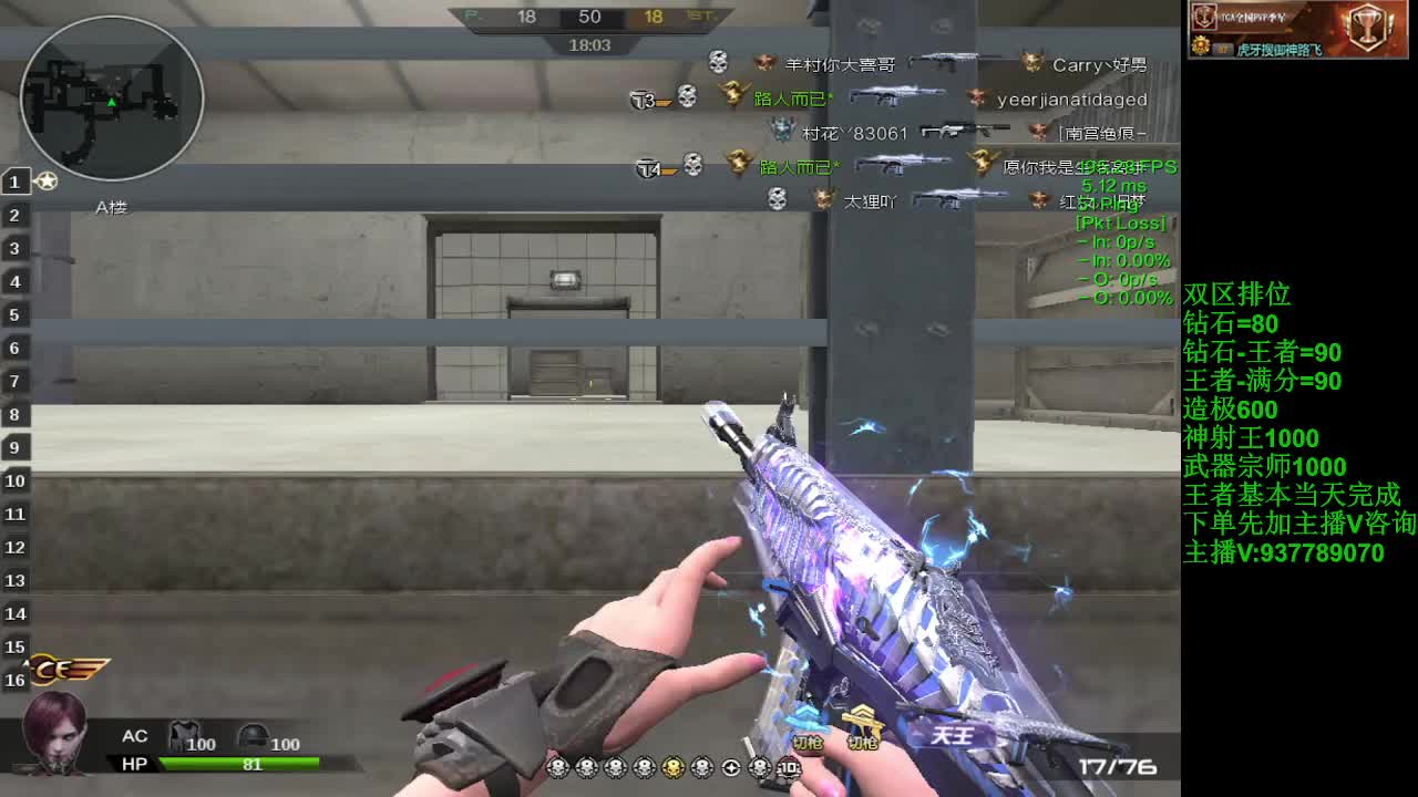 天王弹道被削弱了没有以前稳了