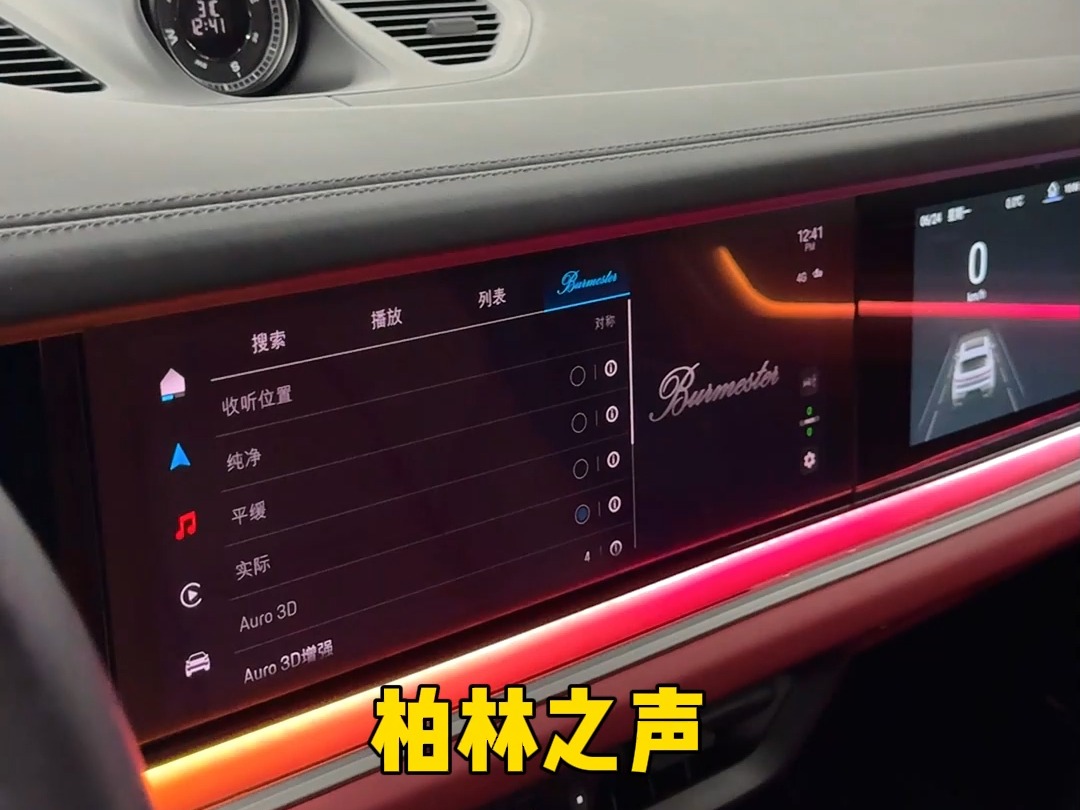 两台24卡宴升级的方案一模一样这么多人喜欢吗