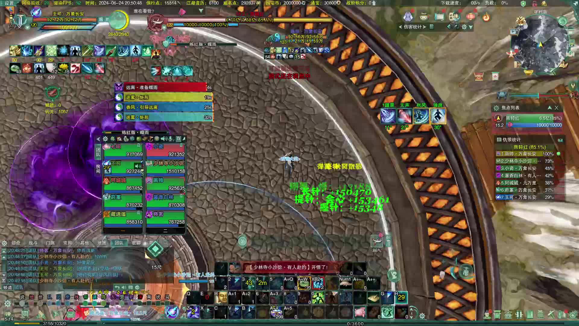 2024-06-24 20-29-40 周一十人