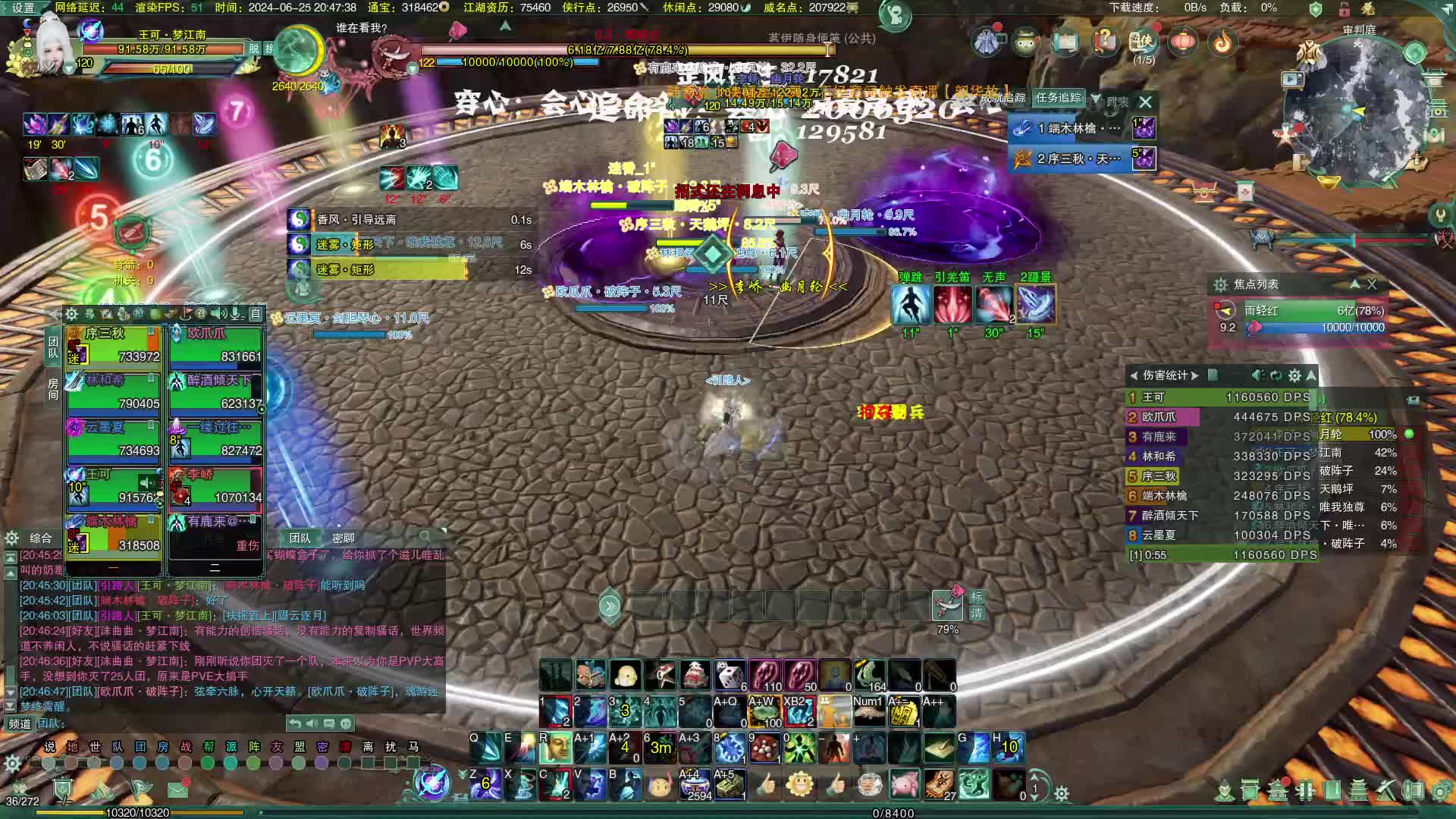 2024-06-25 20-29-49 周二十人