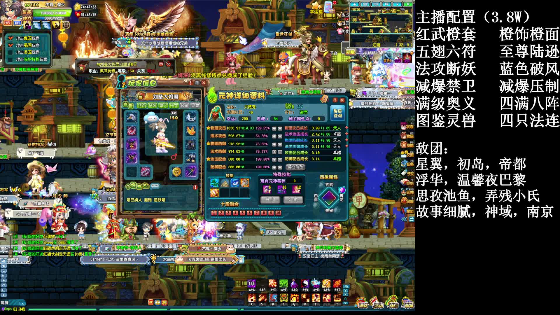 【暗度】140低配YY 越配打150JS