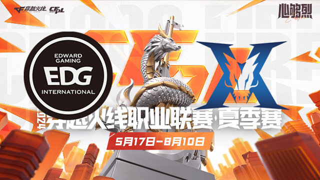 EDG vs KZ_2 CFPL夏季赛