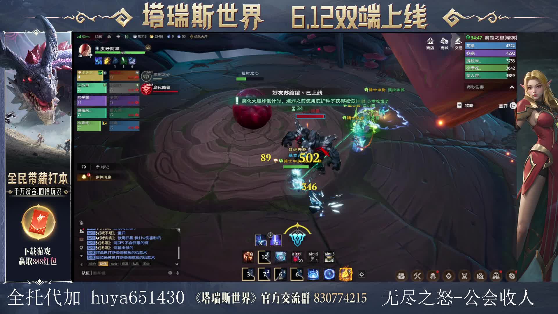 精英大德鲁伊速通