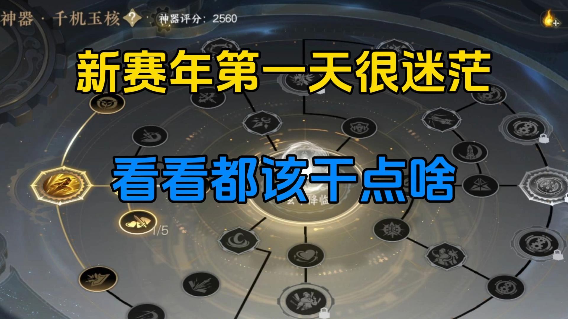 逆水寒手游赛年第一天，先别忙着捡垃圾