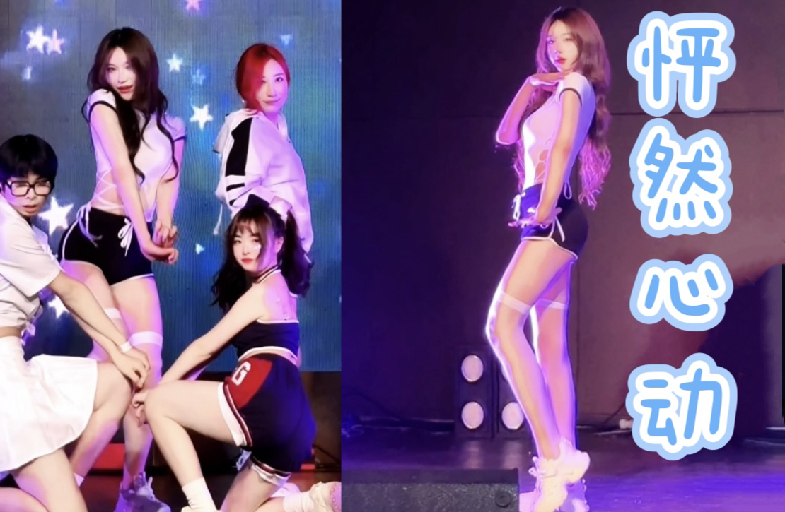 你的篮球宝贝已上线～【怦然心动-AOA】酉奈位翻跳