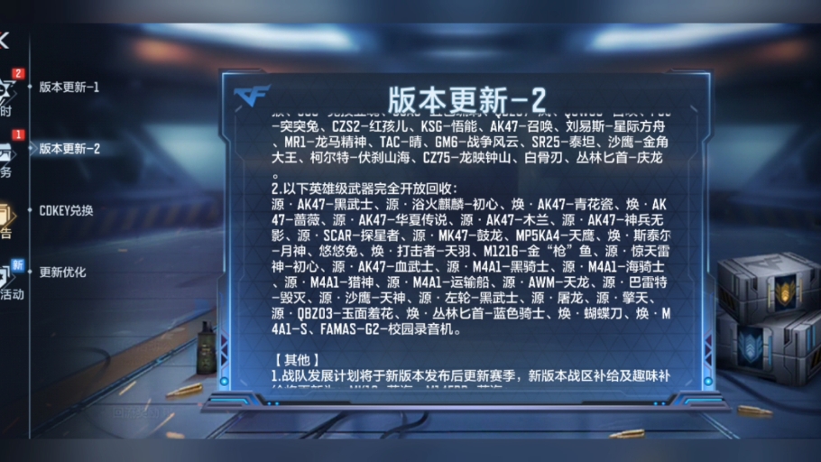 部分英雄武器可以支持回收了