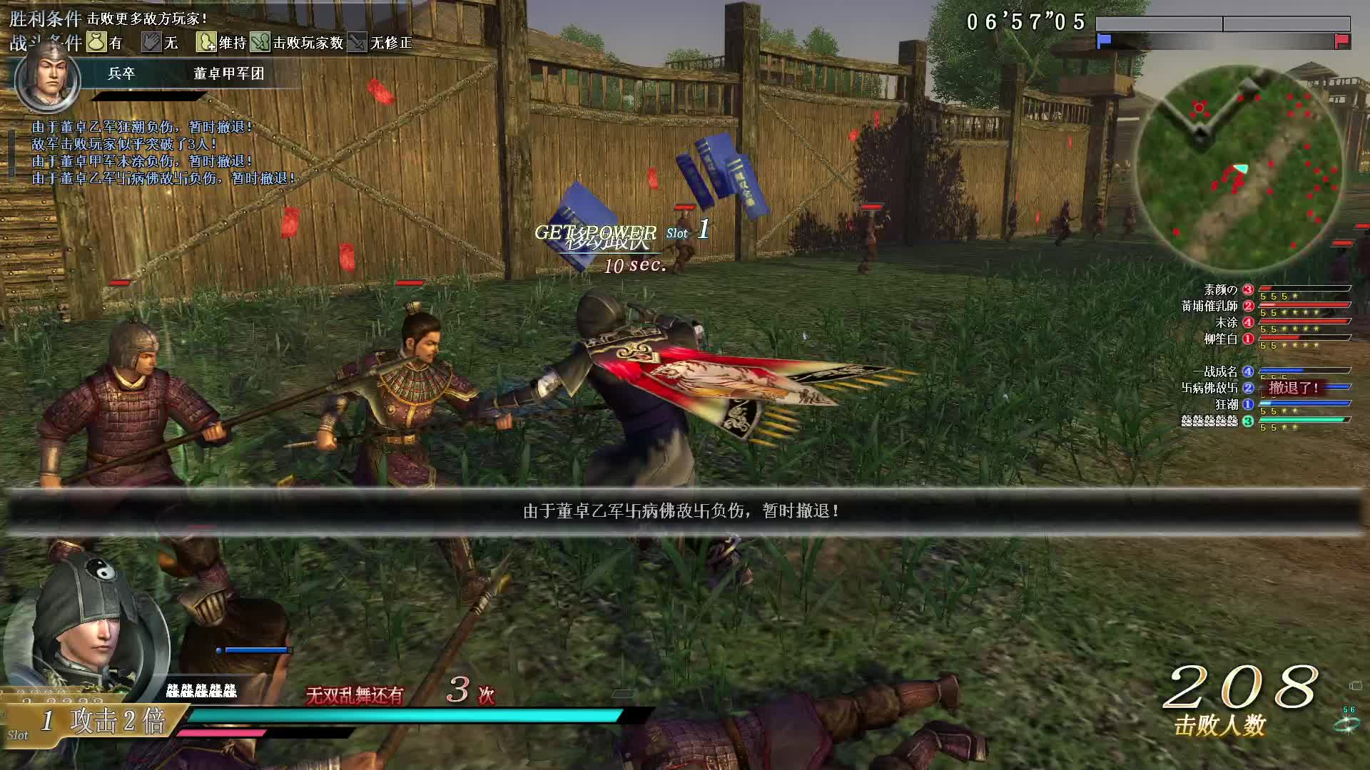 6月27号无双全集