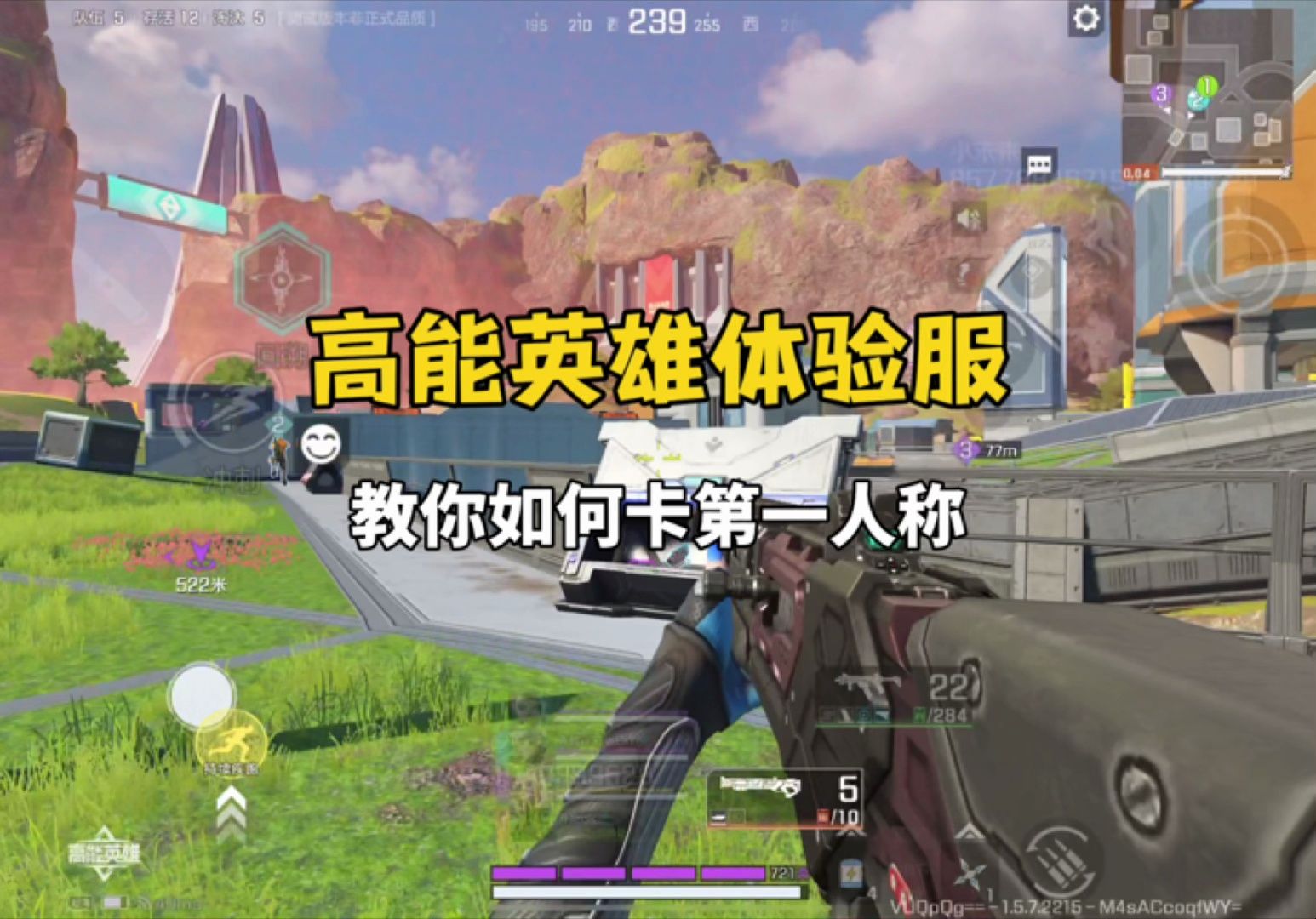 高能英雄教你怎么卡第一人称