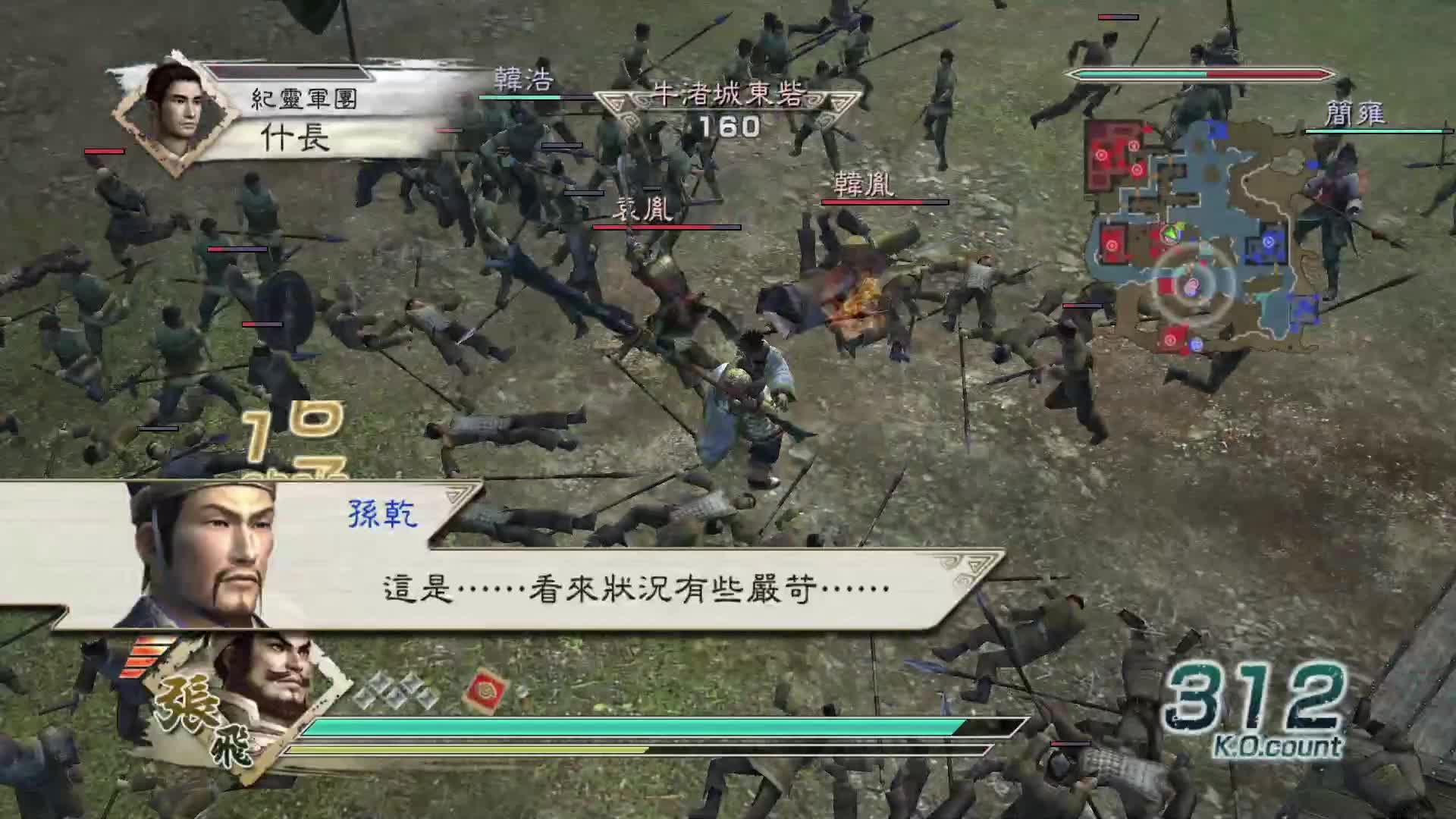 真三国无双5 张飞 修罗 袁术讨伐战