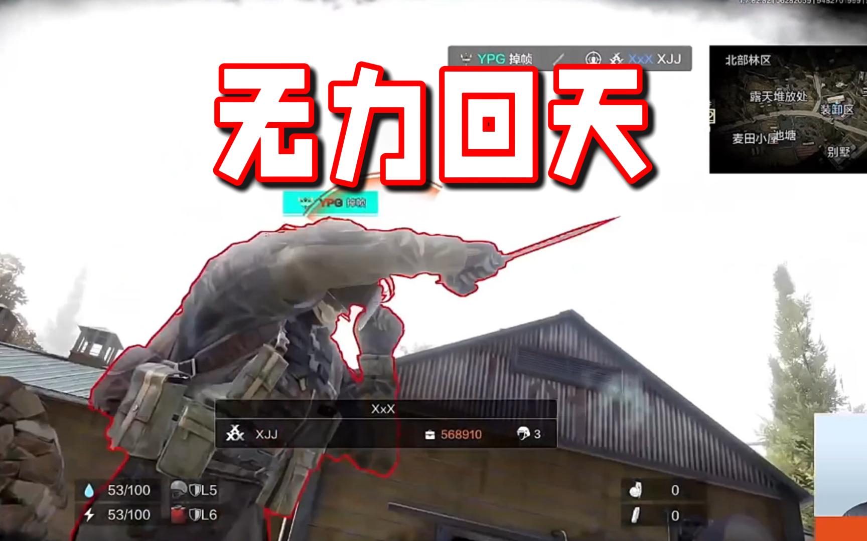 XJJ一穿三无力回天最终遗憾被刀