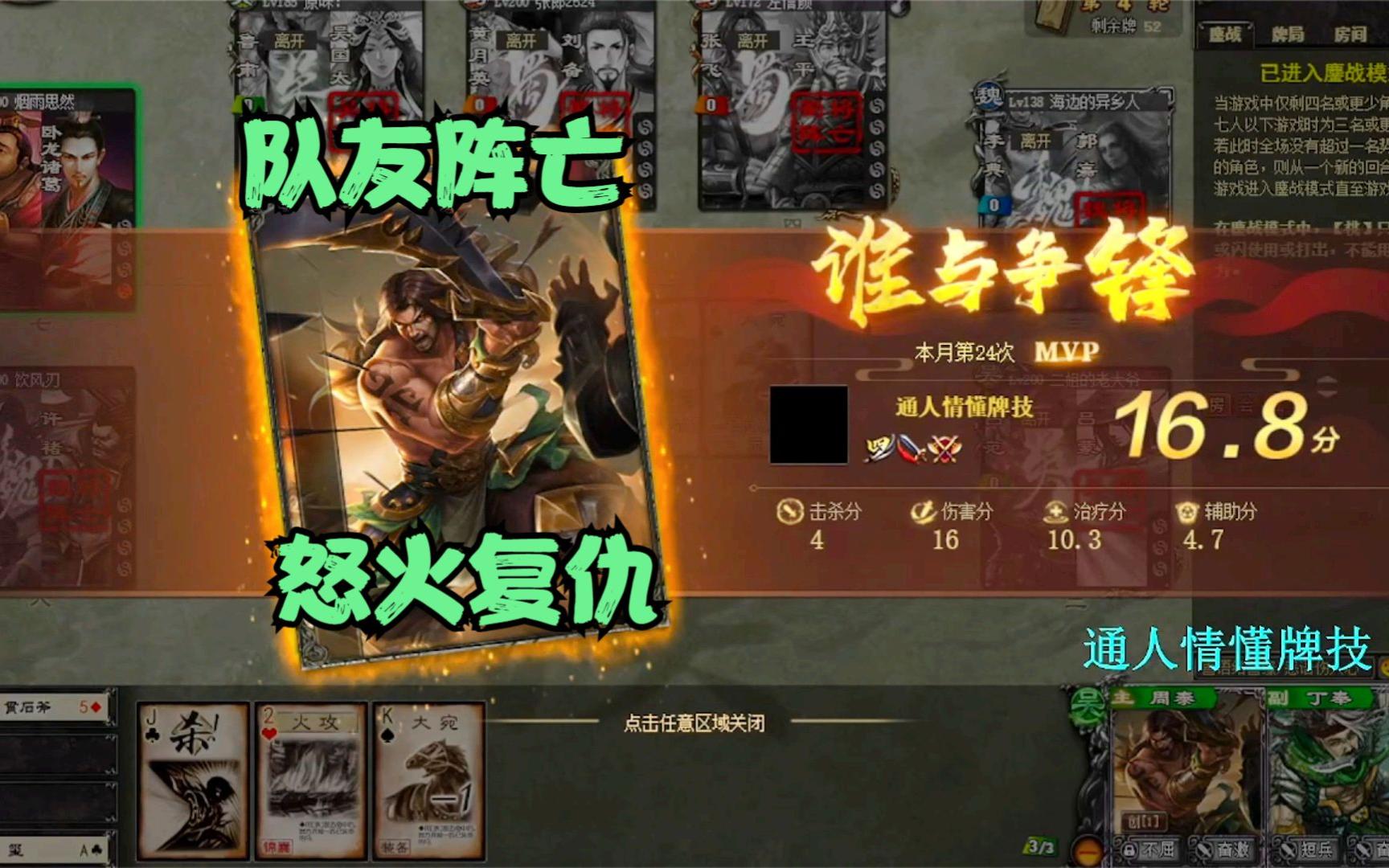 《巨宝盆》579期 队友阵亡泰哥怒火复仇