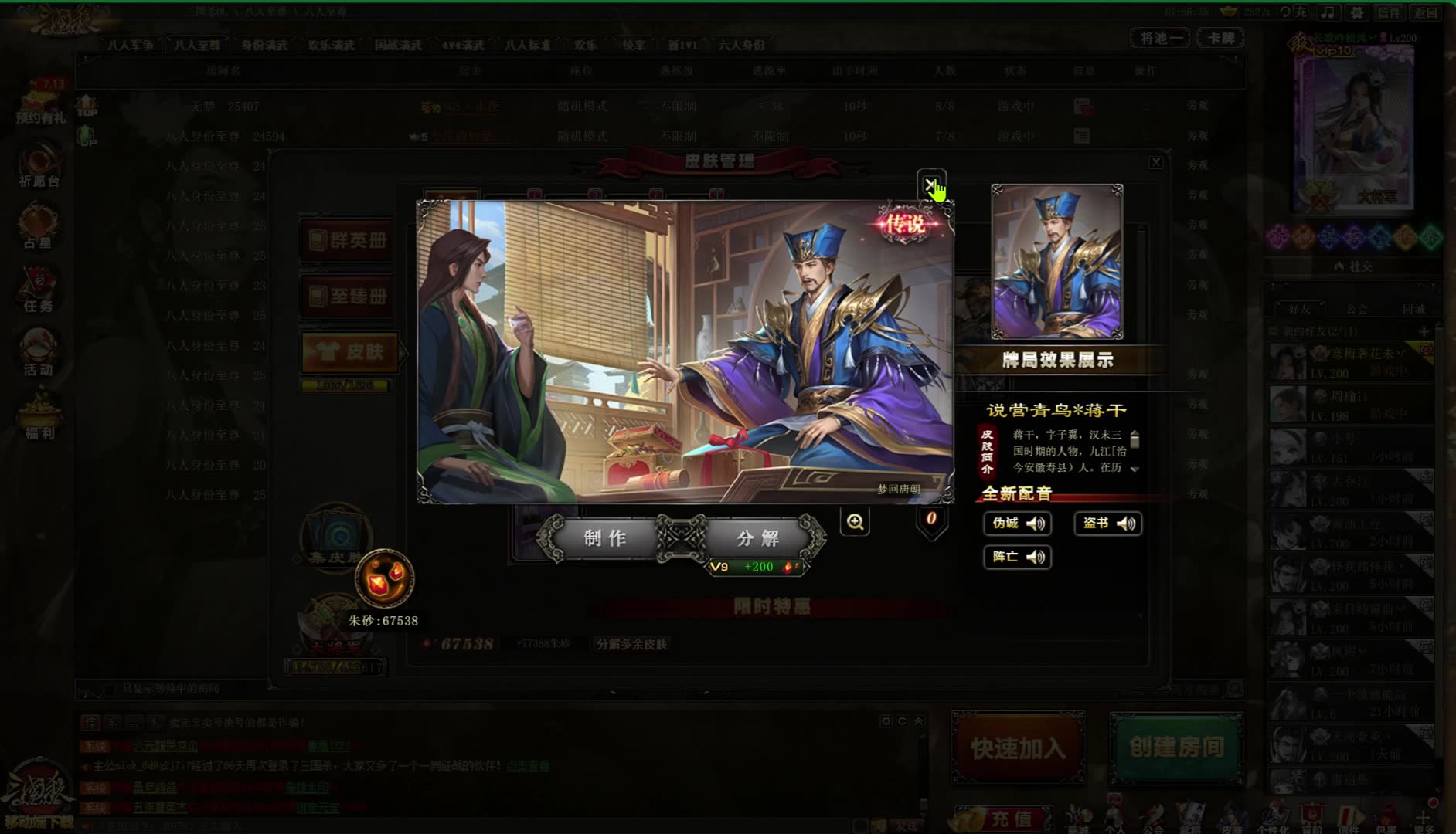 三国杀online大将军钟琰夺宝抽一圈