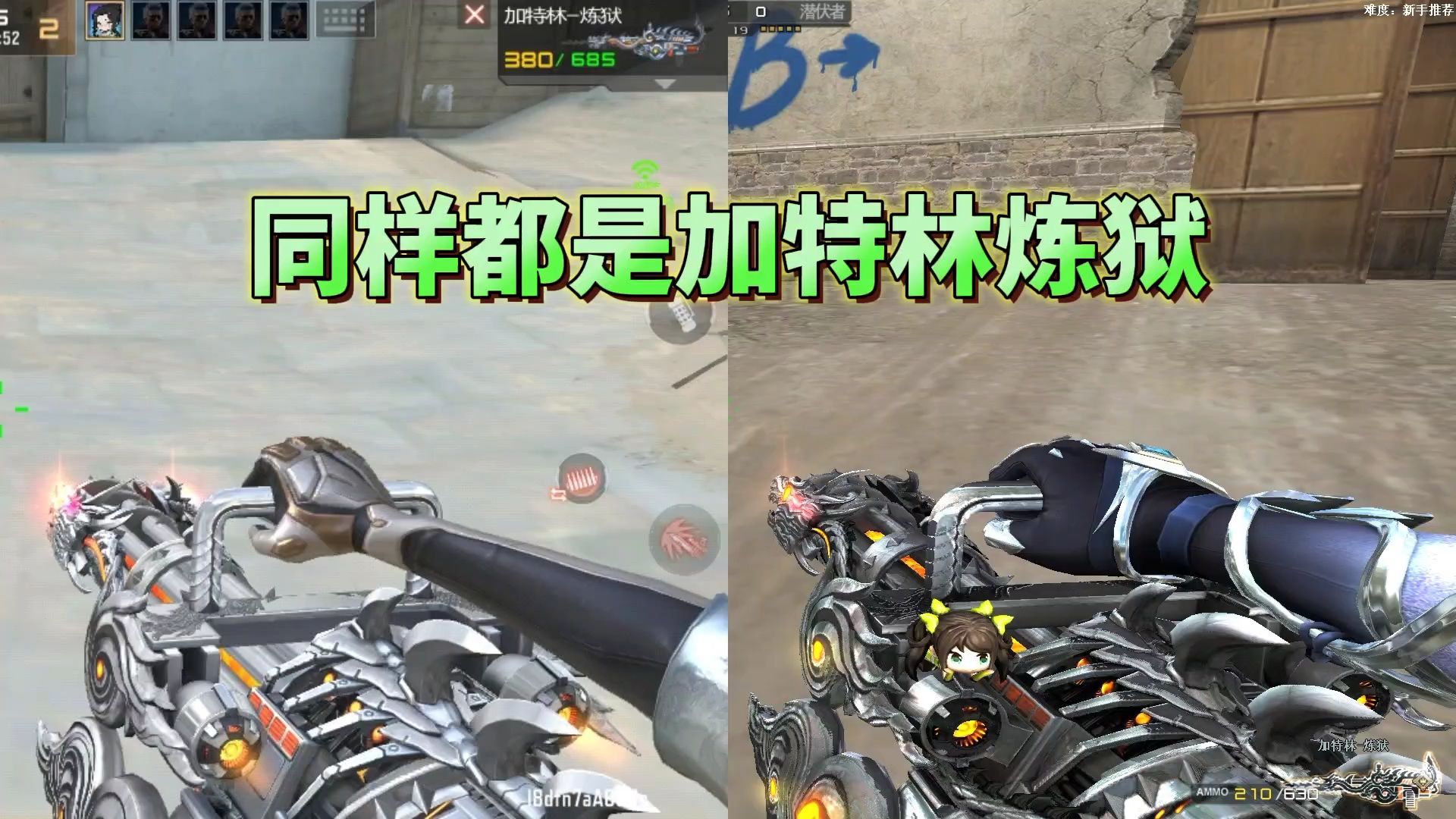 CF手游：加特林炼狱材质优化，但为何还是不能装玩偶？