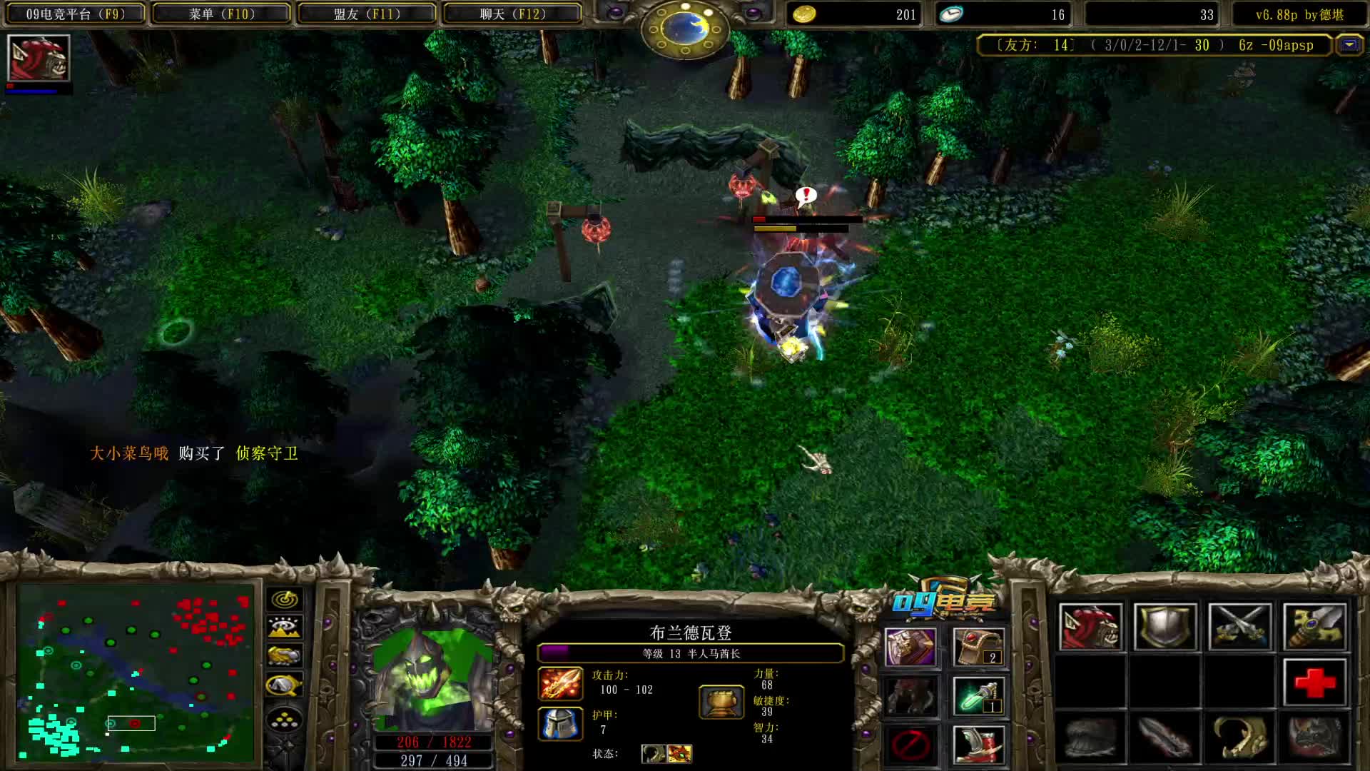 嗯？羊刀人马？就是非主流