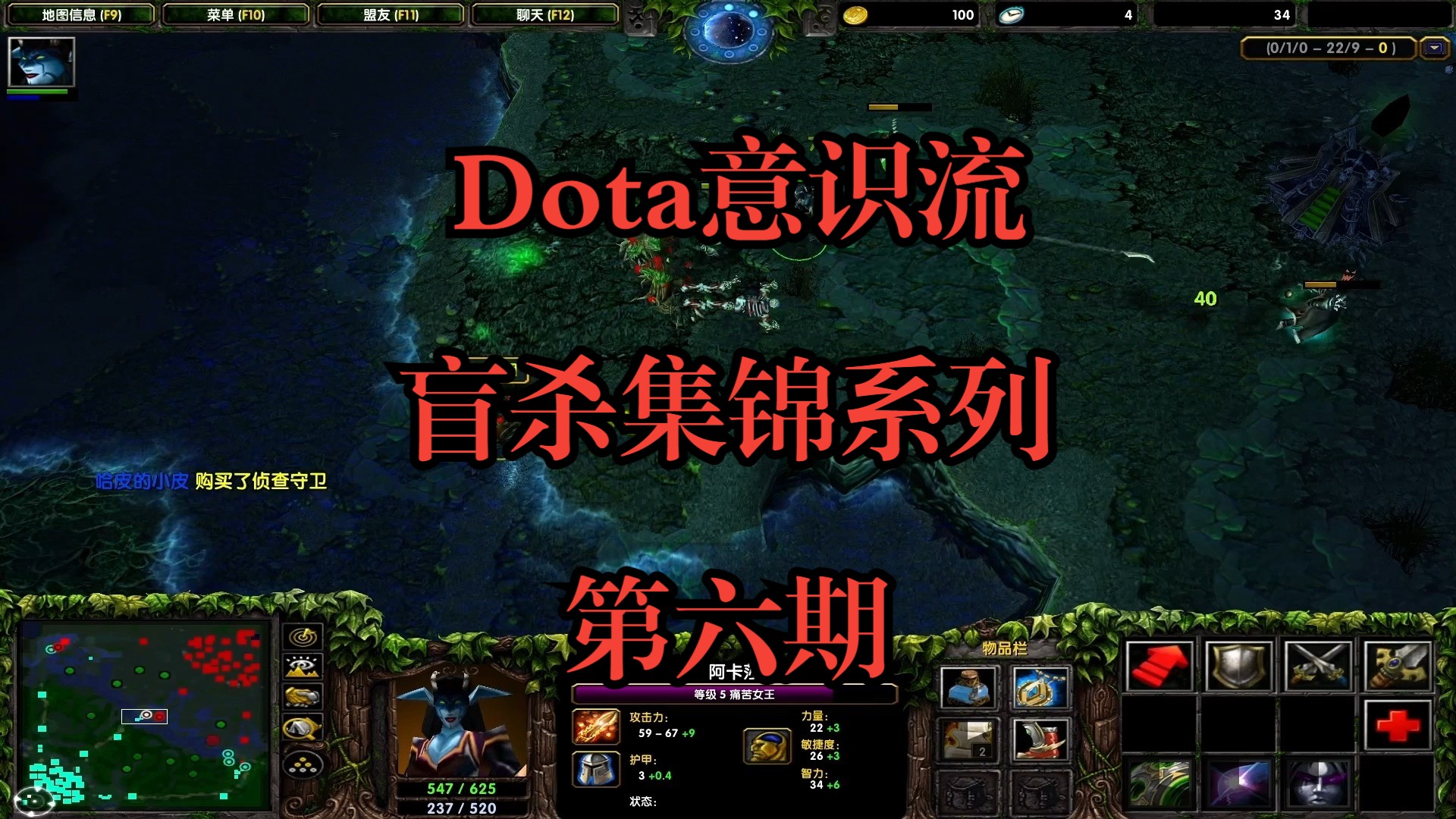Dota1意识流盲杀集锦第六期
