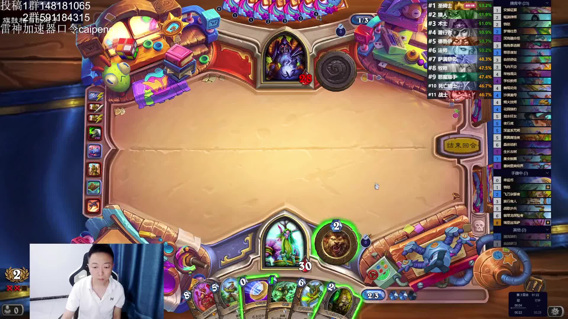 龙巢德对战术士好看了