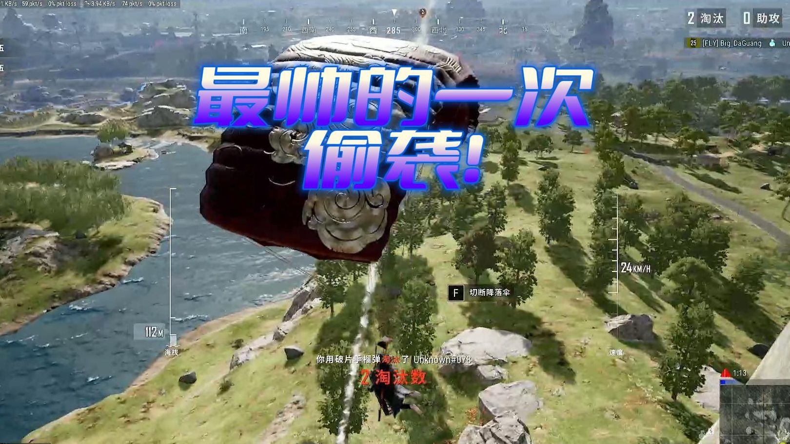 【王牌飞行员】最帅的一次偷袭！和最失败的一次偷袭……