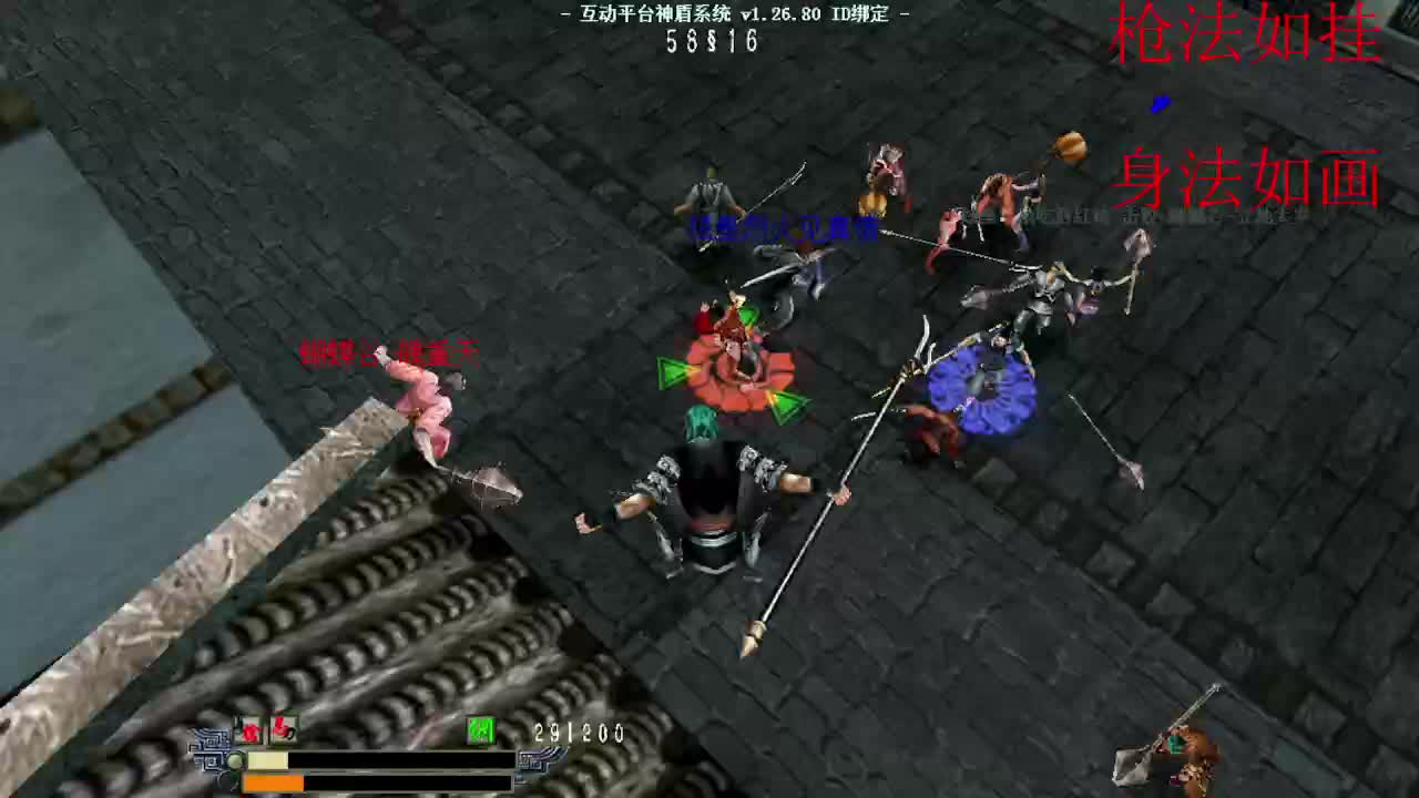 流星蝴蝶剑--这一枪，自己视角都没看到人，全凭感觉。