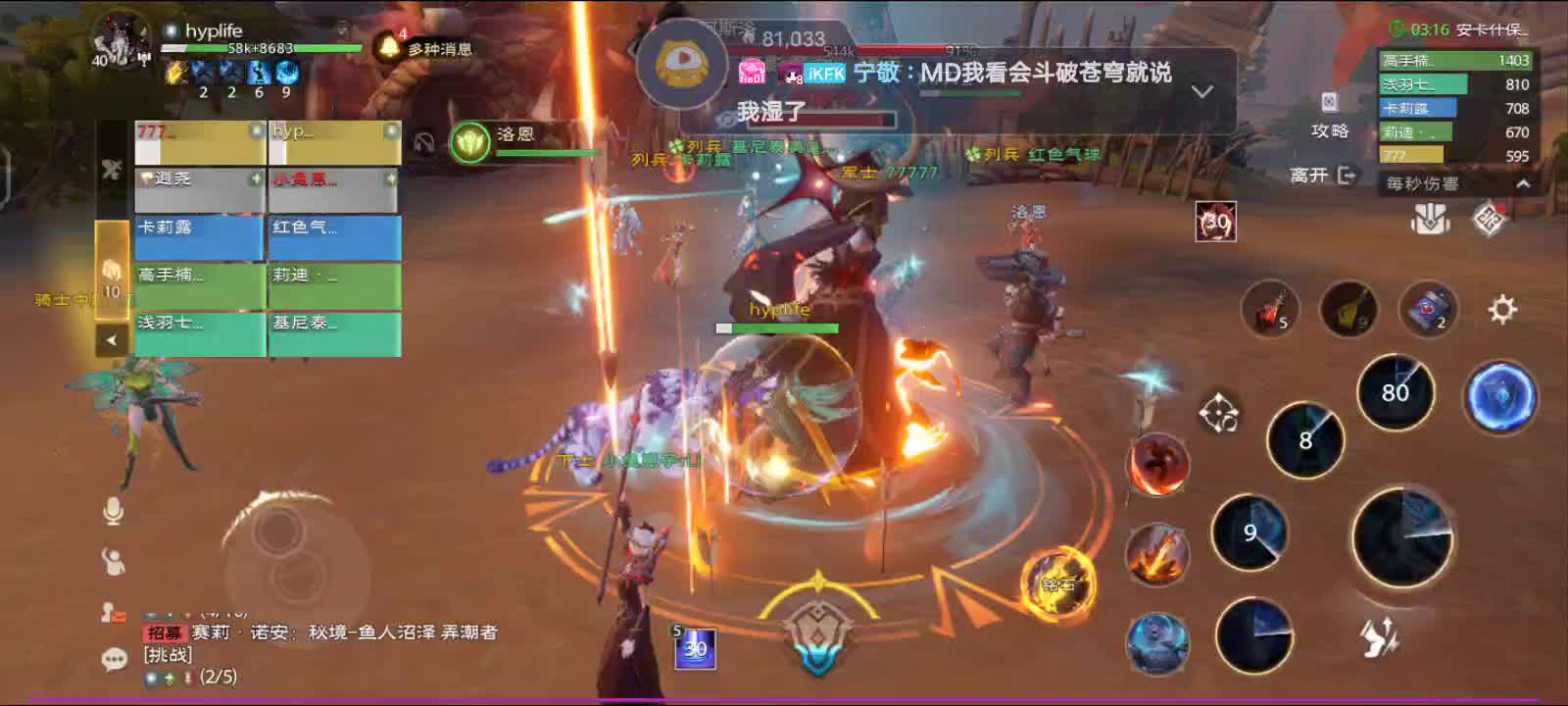 塔瑞斯世界十二君王：啊斯洛（精英难度）通关视频