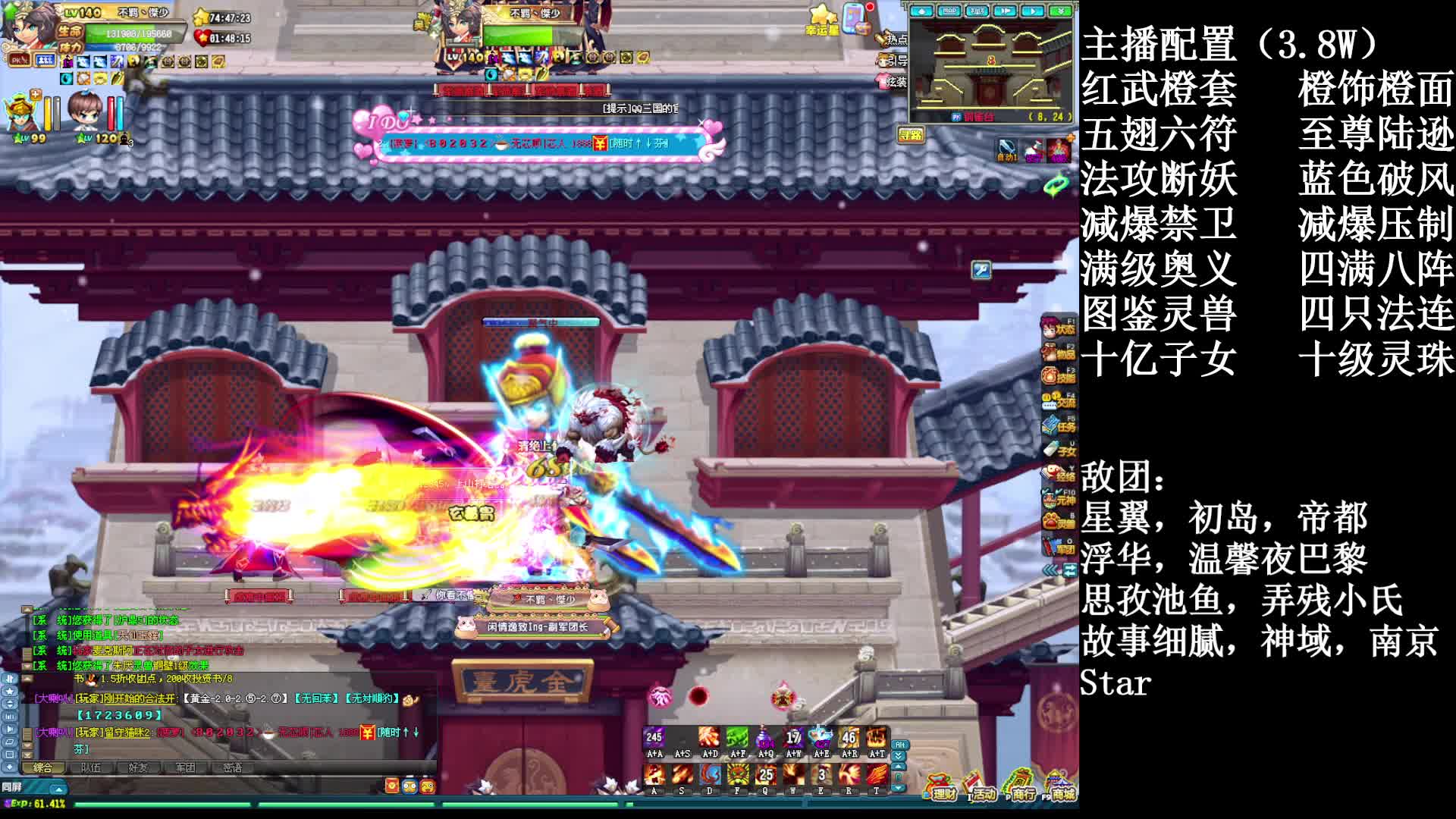 【暗度】140低配新手YY 与 138YX的顶通大战