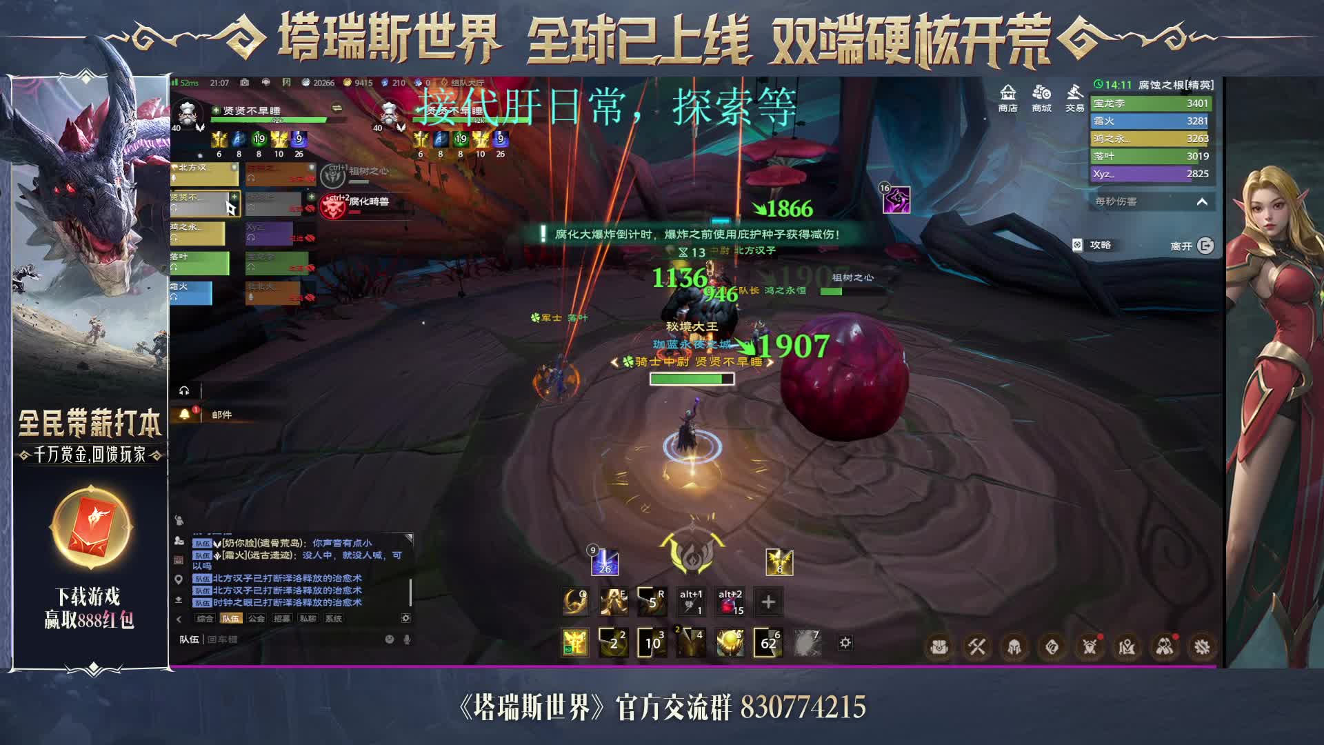 塔瑞斯世界大德鲁伊精英团本牧师奶妈视角