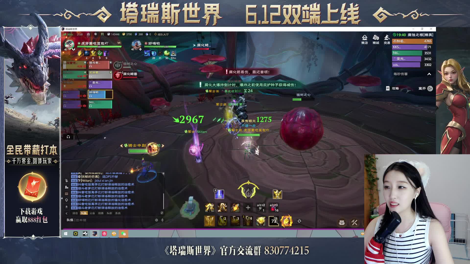 第十八天腐蚀之根 大德鲁伊精英5（通关）