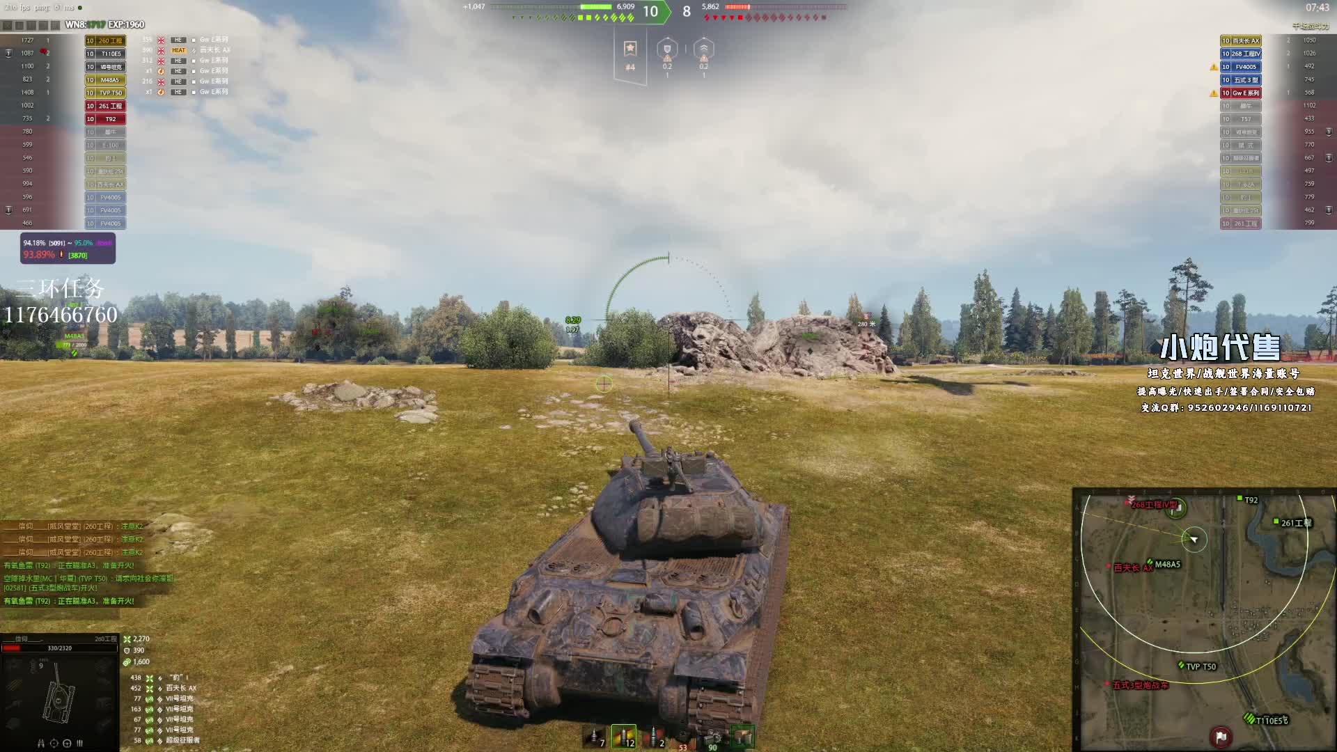 260三环实录 场均5200