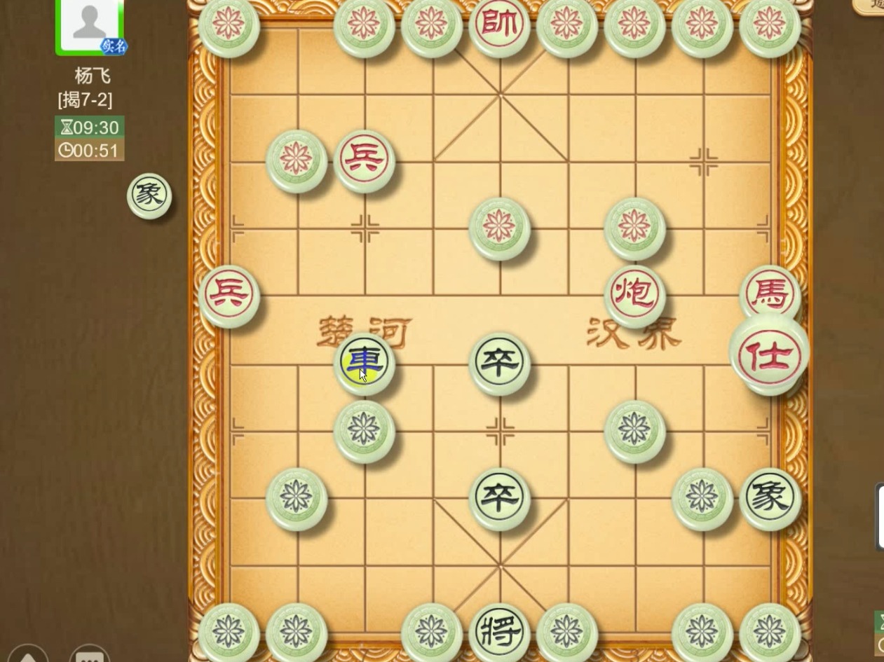 揭棋-这么走很危险. 如果对方赌中了就吹灯了.