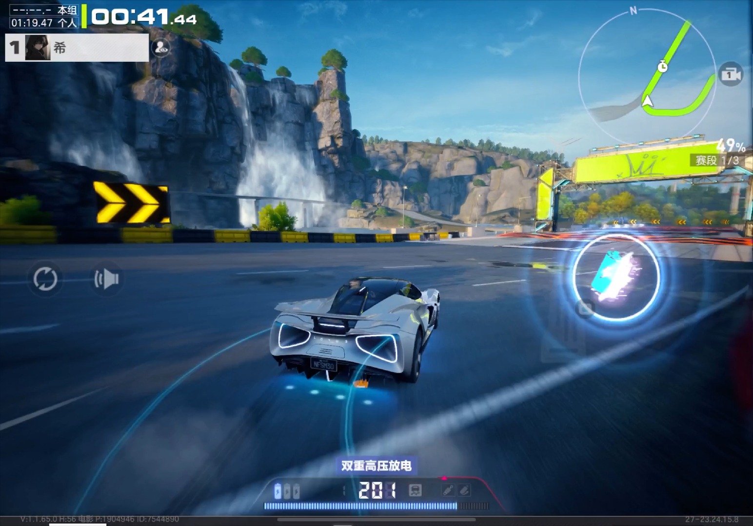 飞瀑穿行进阶跑法1.19.47