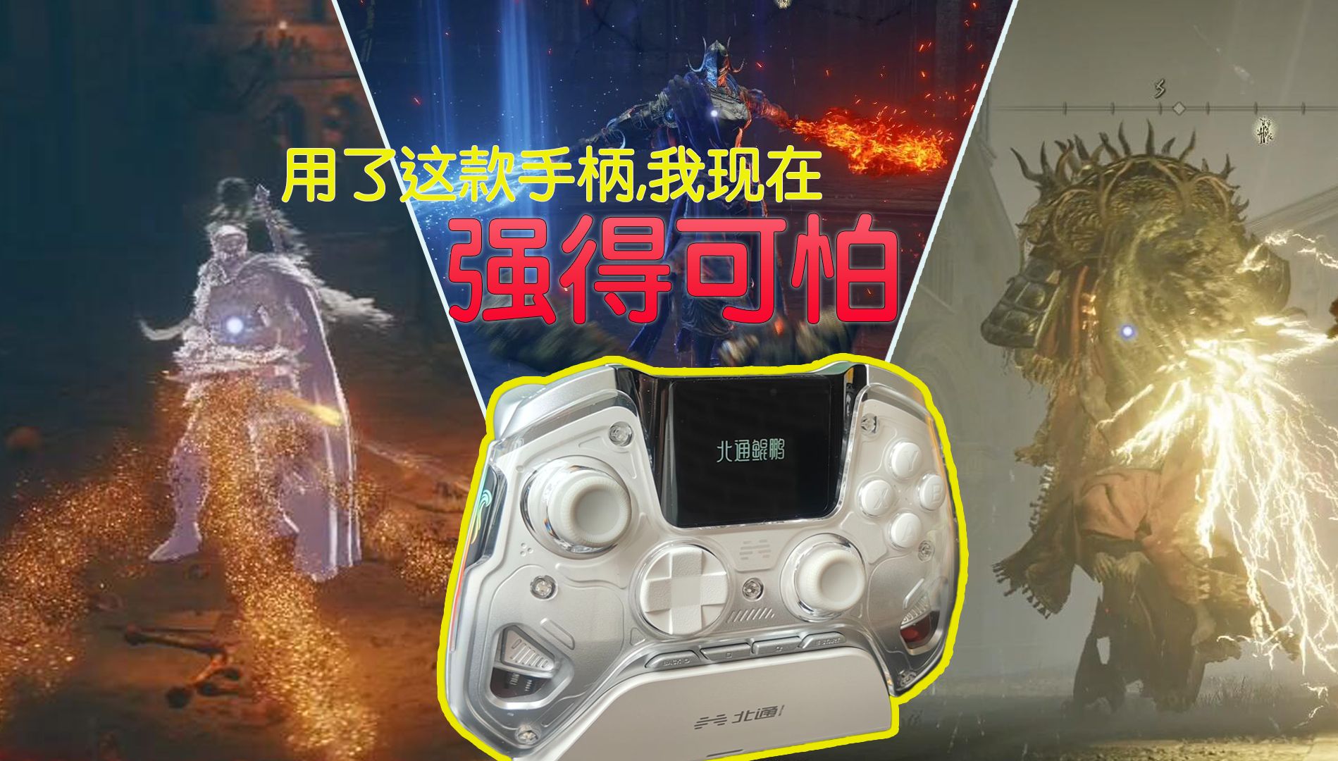 艾尔登法环DLC新人杀手BOSS“担架”武器推荐！