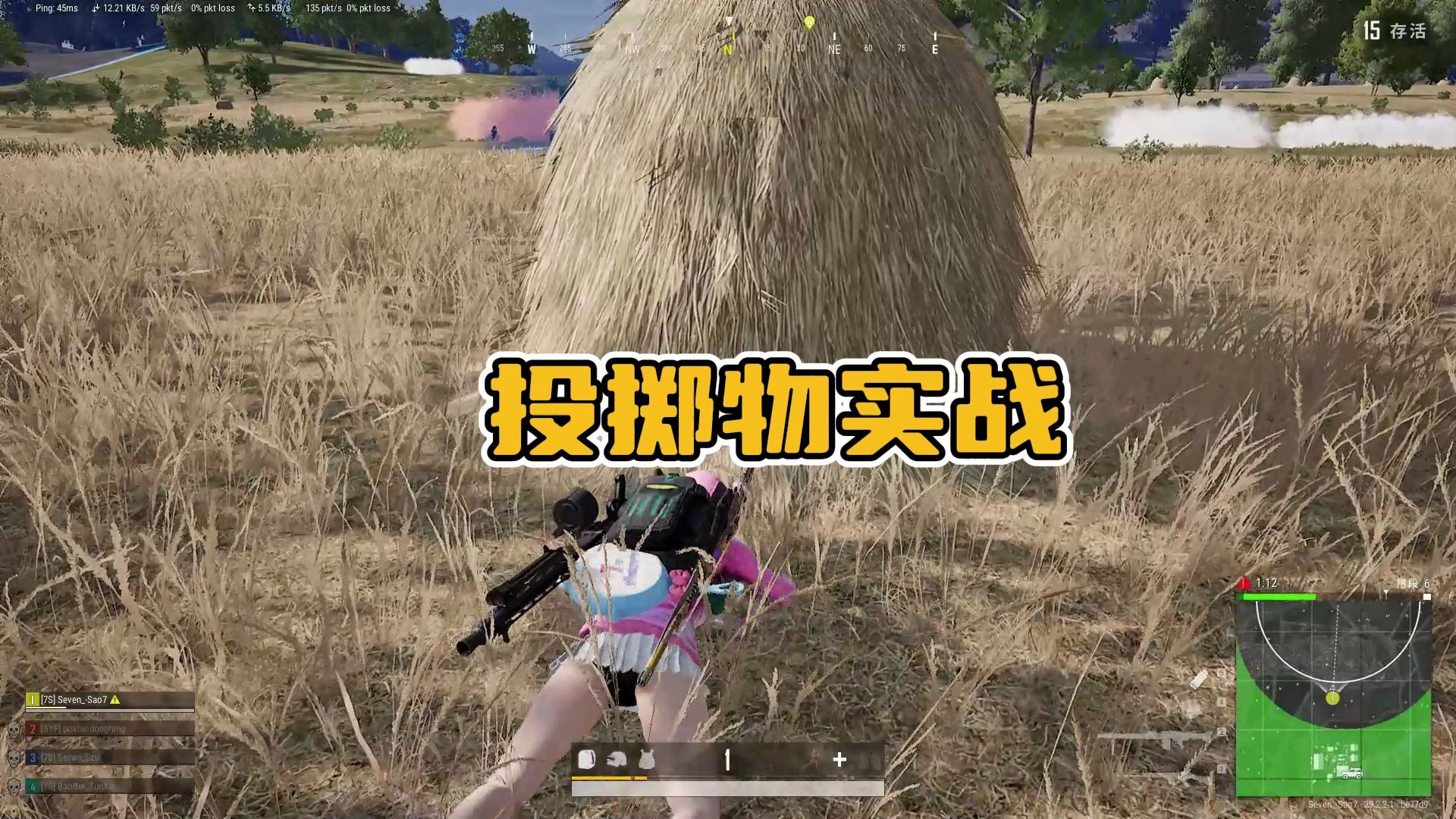 绝地求生以少打多？用好投掷物是关键，这波实战教学够不够细？