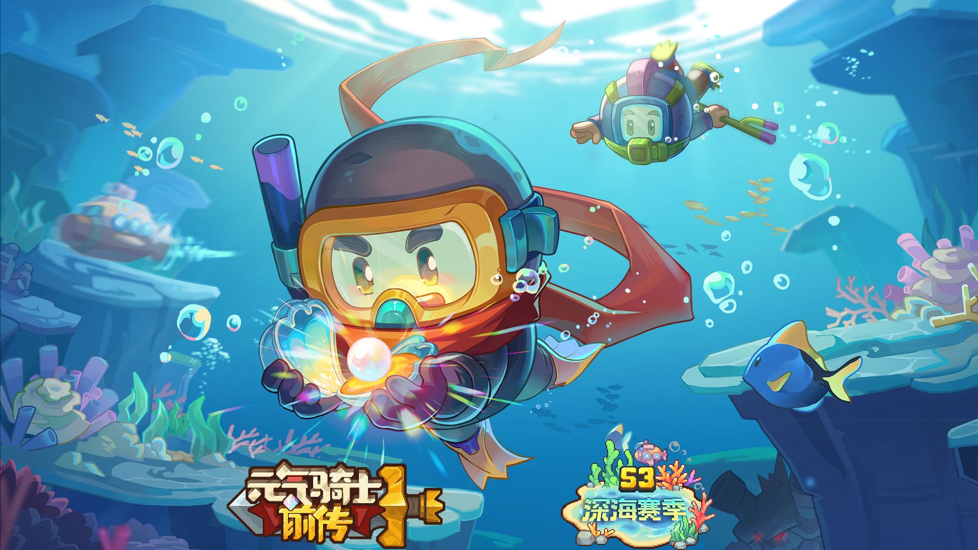 元气骑士前传：S3深海首次爆料！全新剧情废水巨蟹，人鱼亚伦！