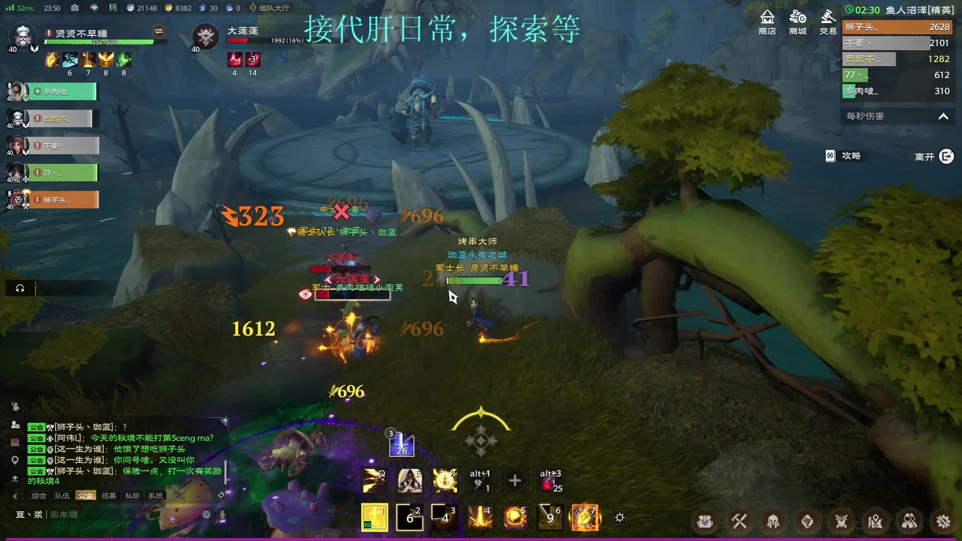 塔瑞斯世界鱼人沼泽精英