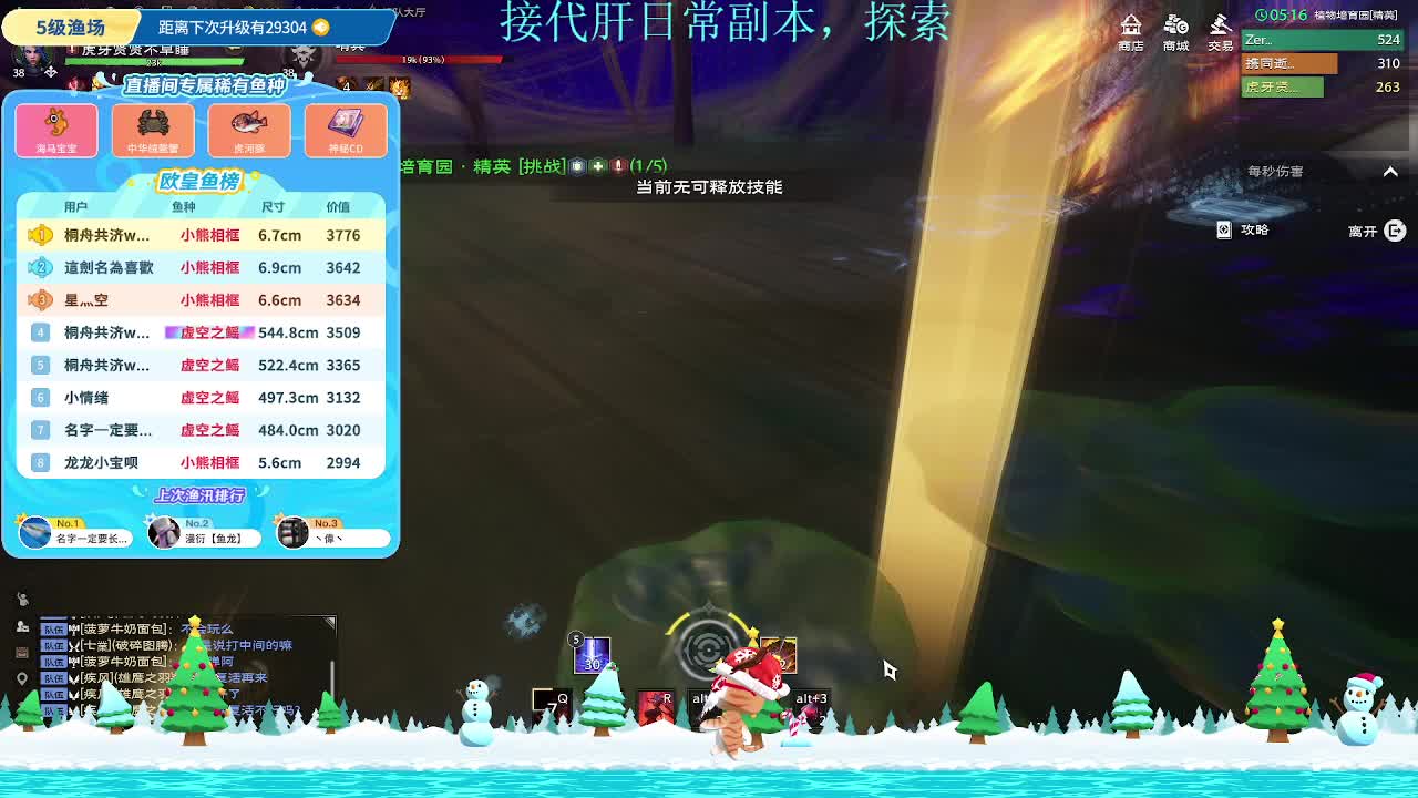 塔瑞斯世界植物培育园精英开荒版