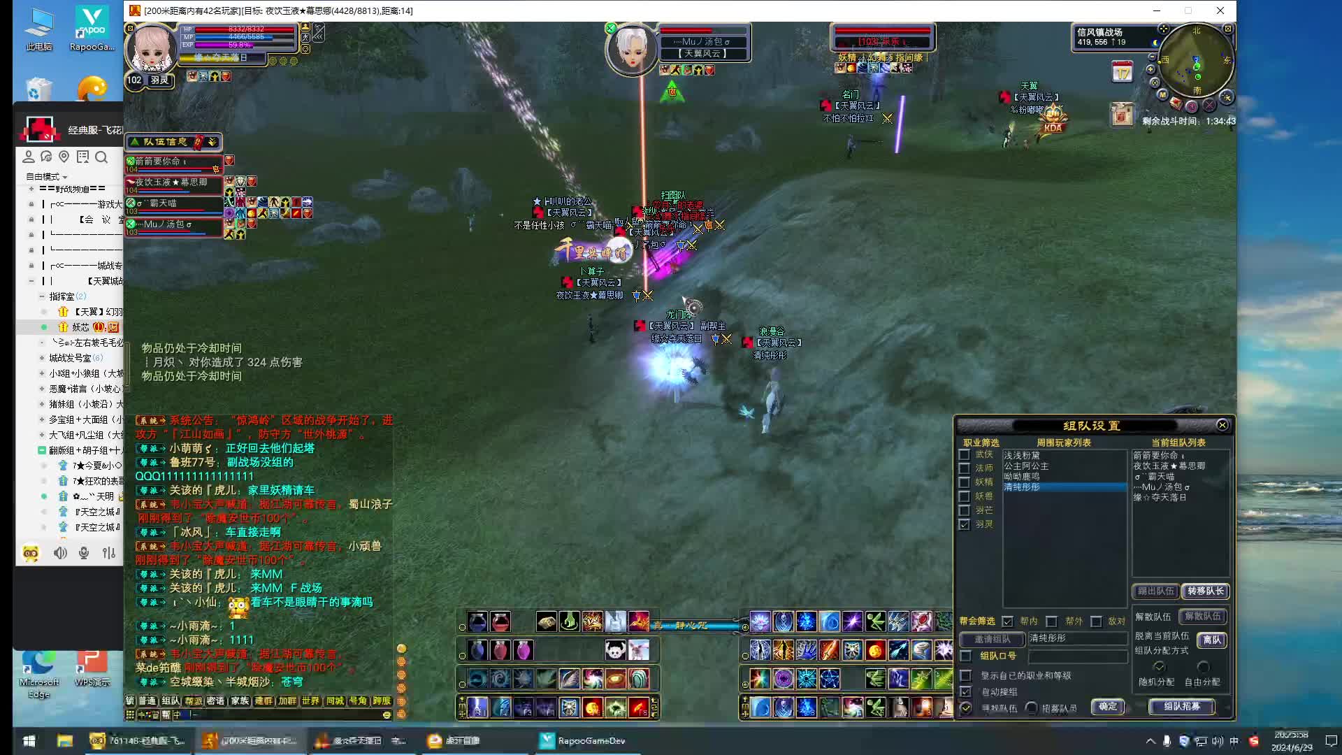 天翼防守幻舞（6.29带攻防）  01