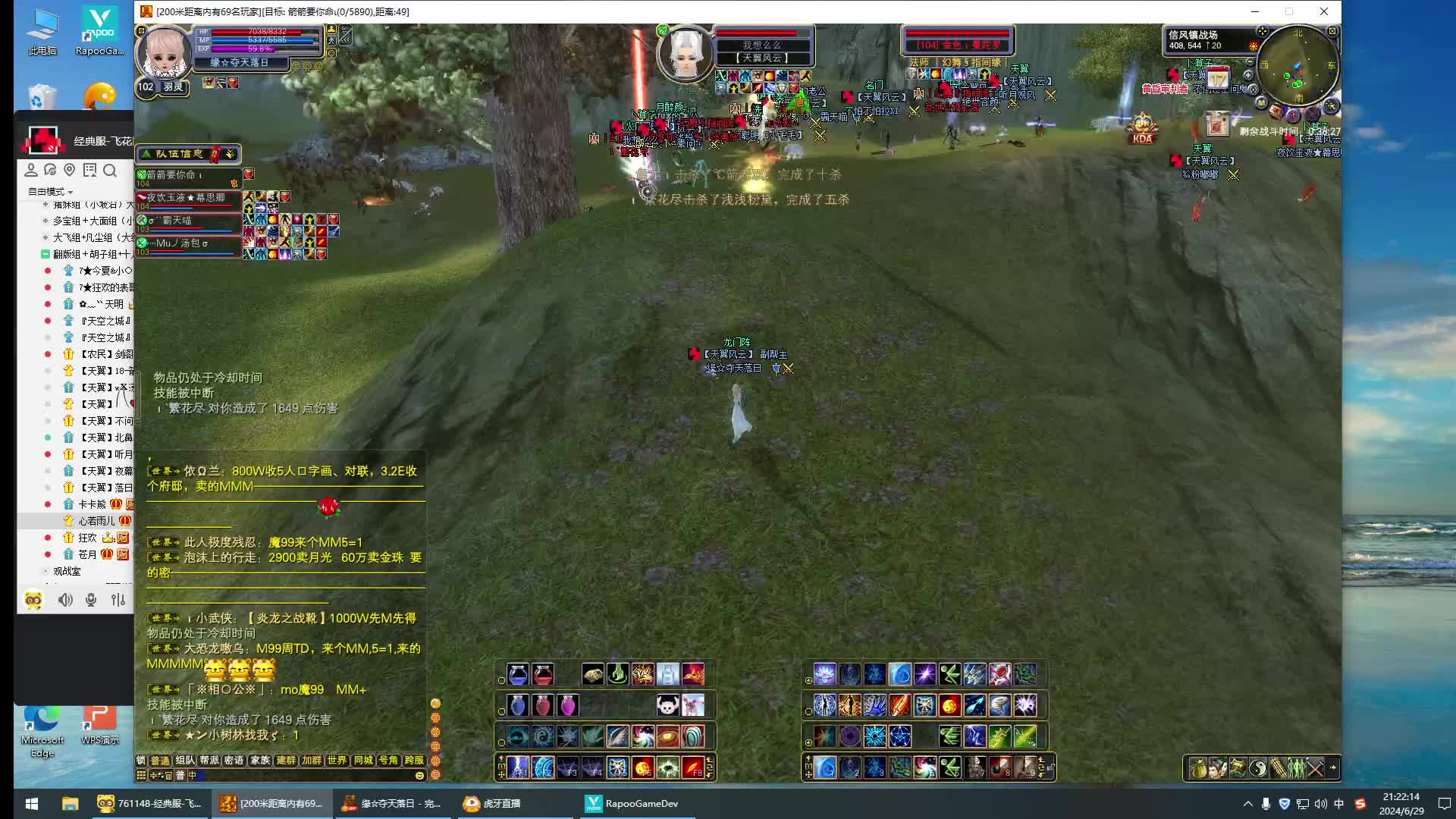 天翼防守幻舞（6.29带攻防） 02