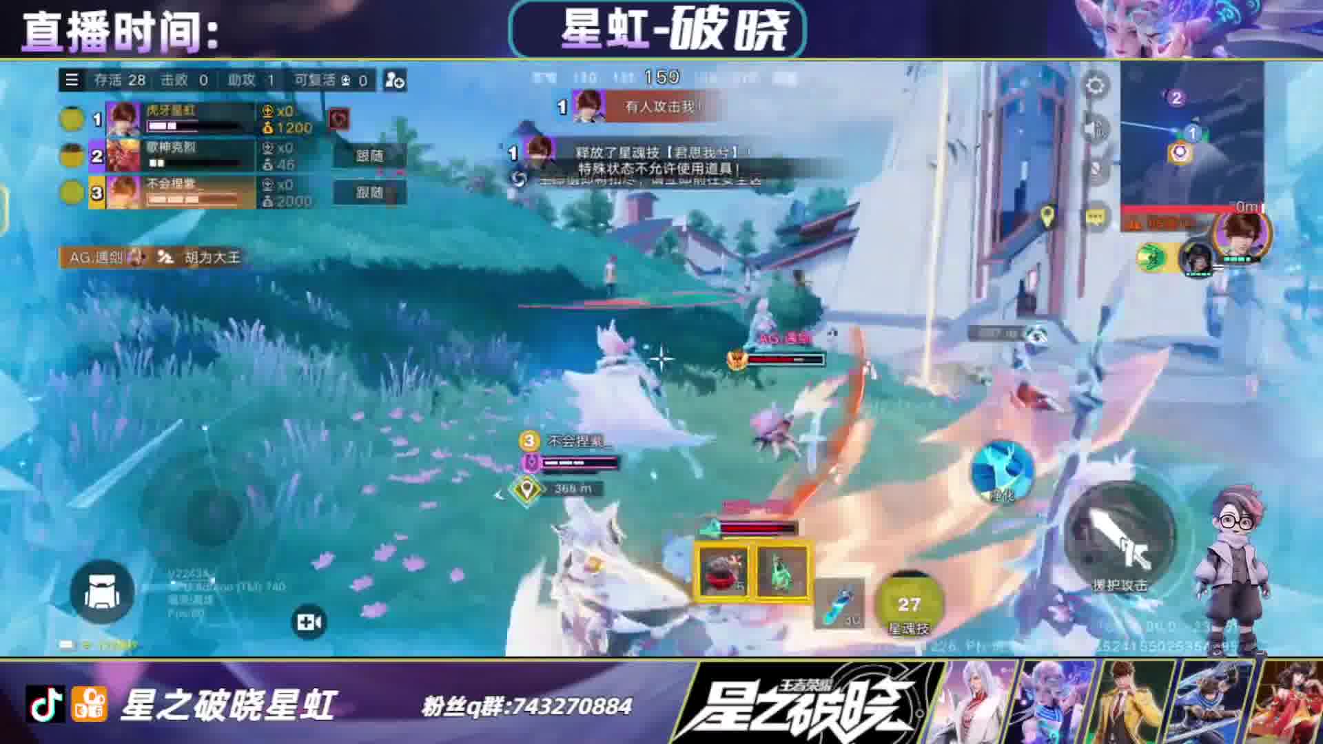 王者吃鸡新游-片段2