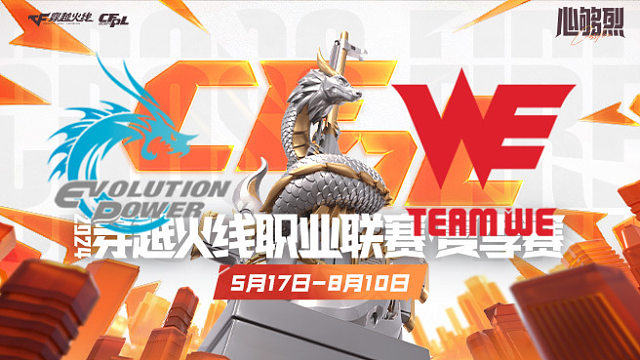 EP vs WE_2 CFPL夏季赛