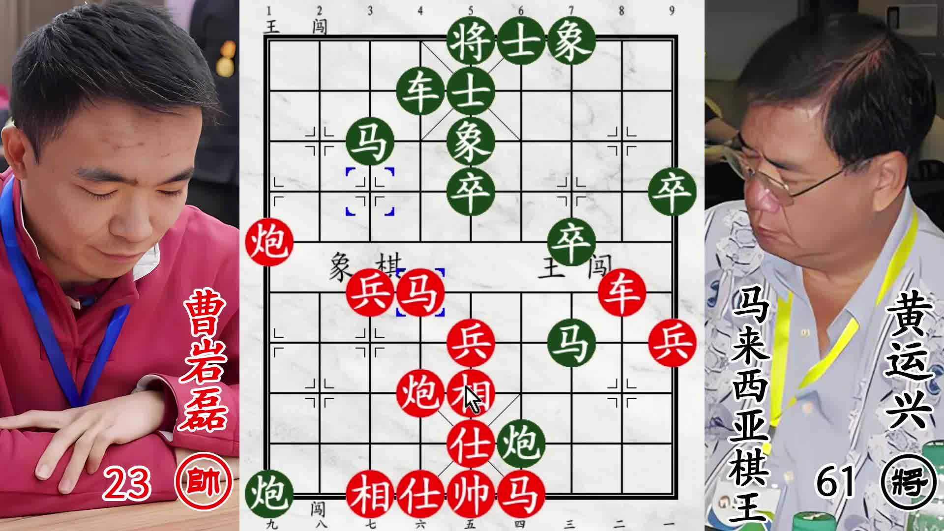 曹岩磊鏖战马来西亚棋王！实力非凡，杀到弹尽粮绝无可奈何！